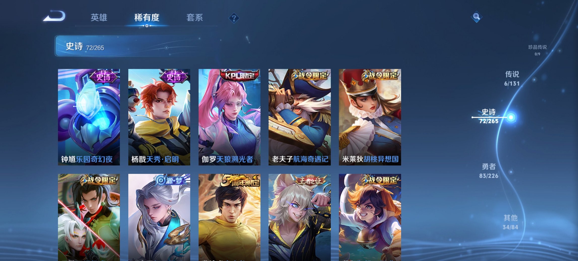 WZCMW3366844王者荣耀账号详情图16 WZCMW3366844王者荣耀账号详情图16