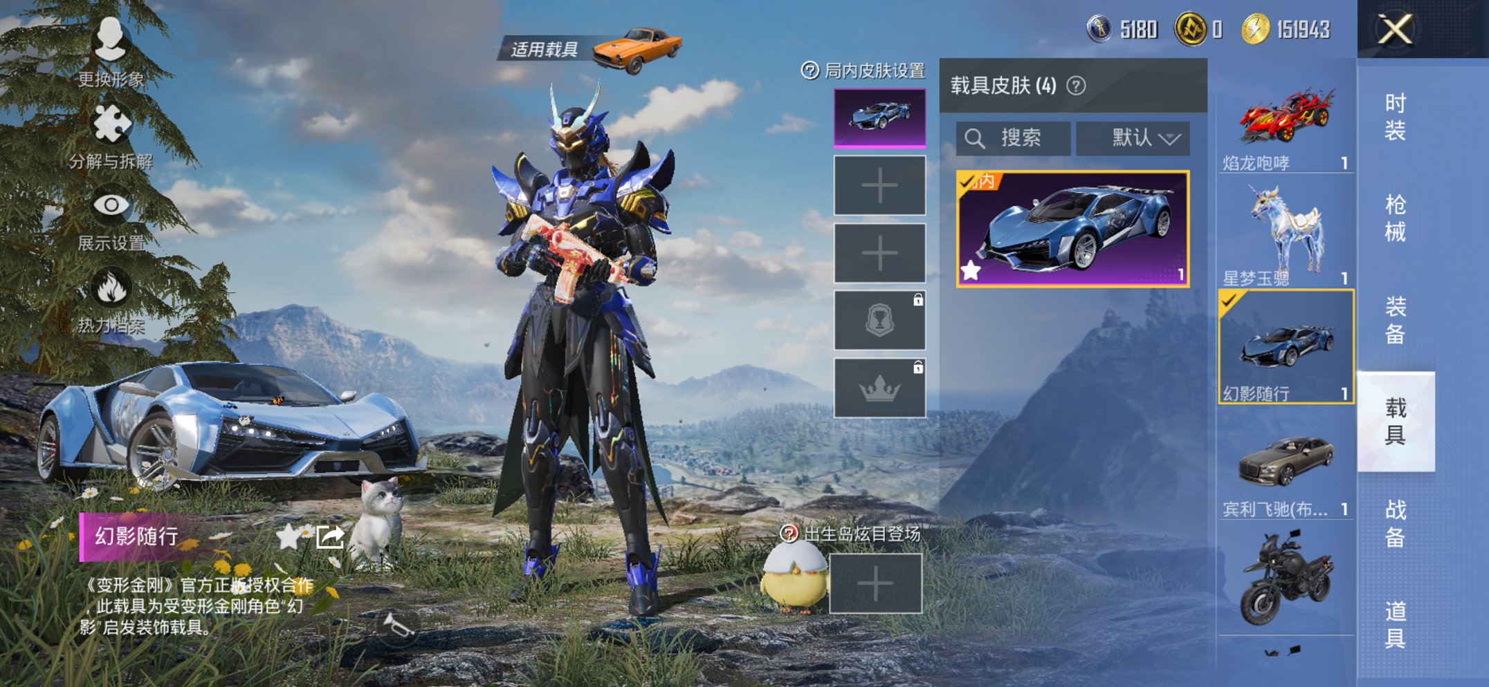 HPCMW3419670和平精英账号详情图5 HPCMW3419670和平精英账号详情图5