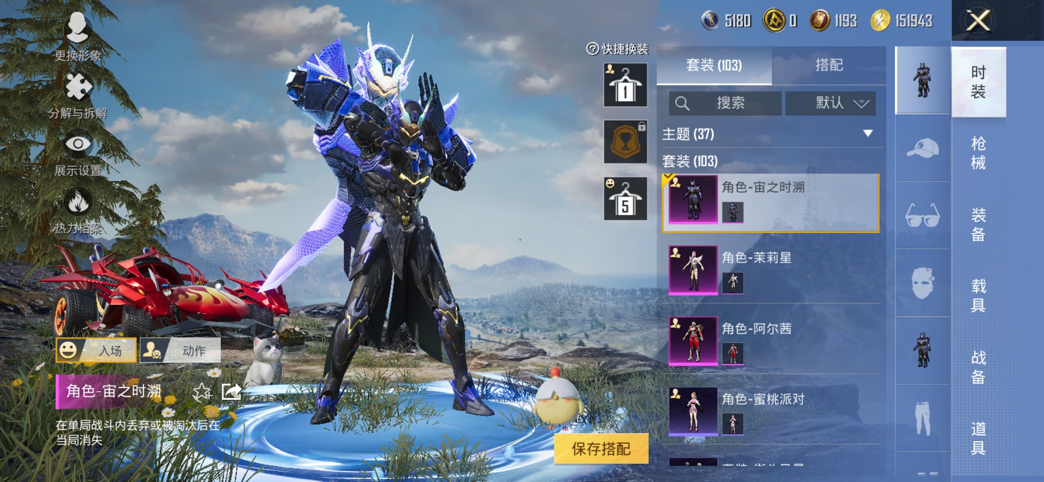 HPCMW3419670和平精英账号详情图6 HPCMW3419670和平精英账号详情图6