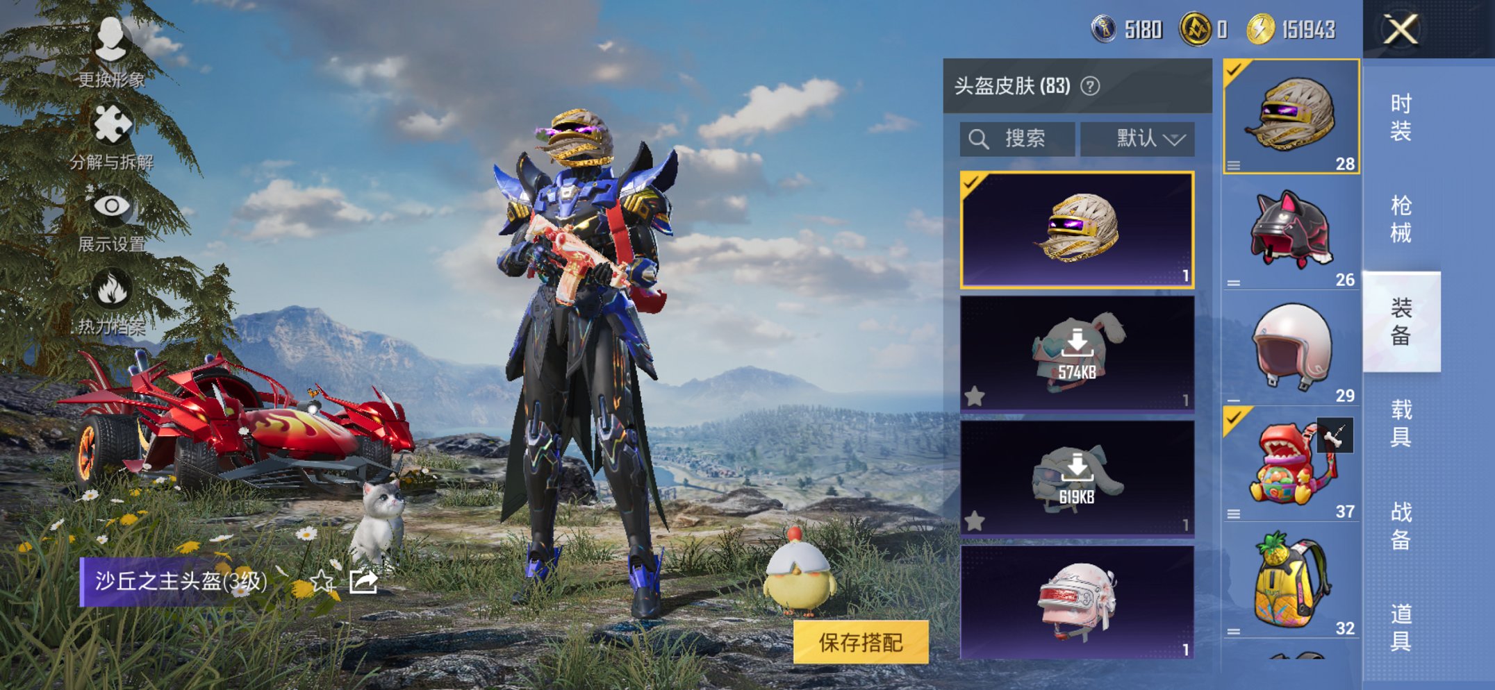 HPCMW3419670和平精英账号详情图10 HPCMW3419670和平精英账号详情图10