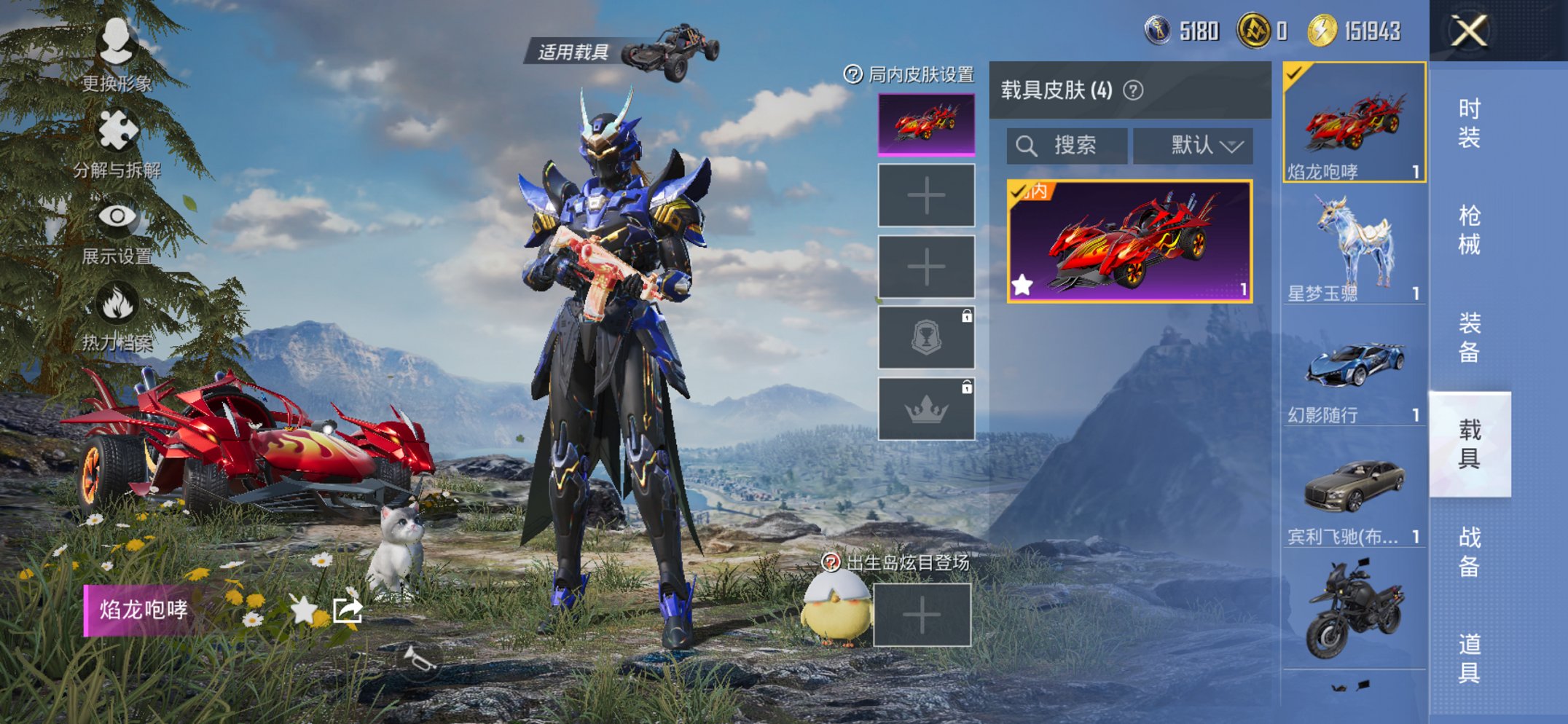 HPCMW3419670和平精英账号详情图11 HPCMW3419670和平精英账号详情图11