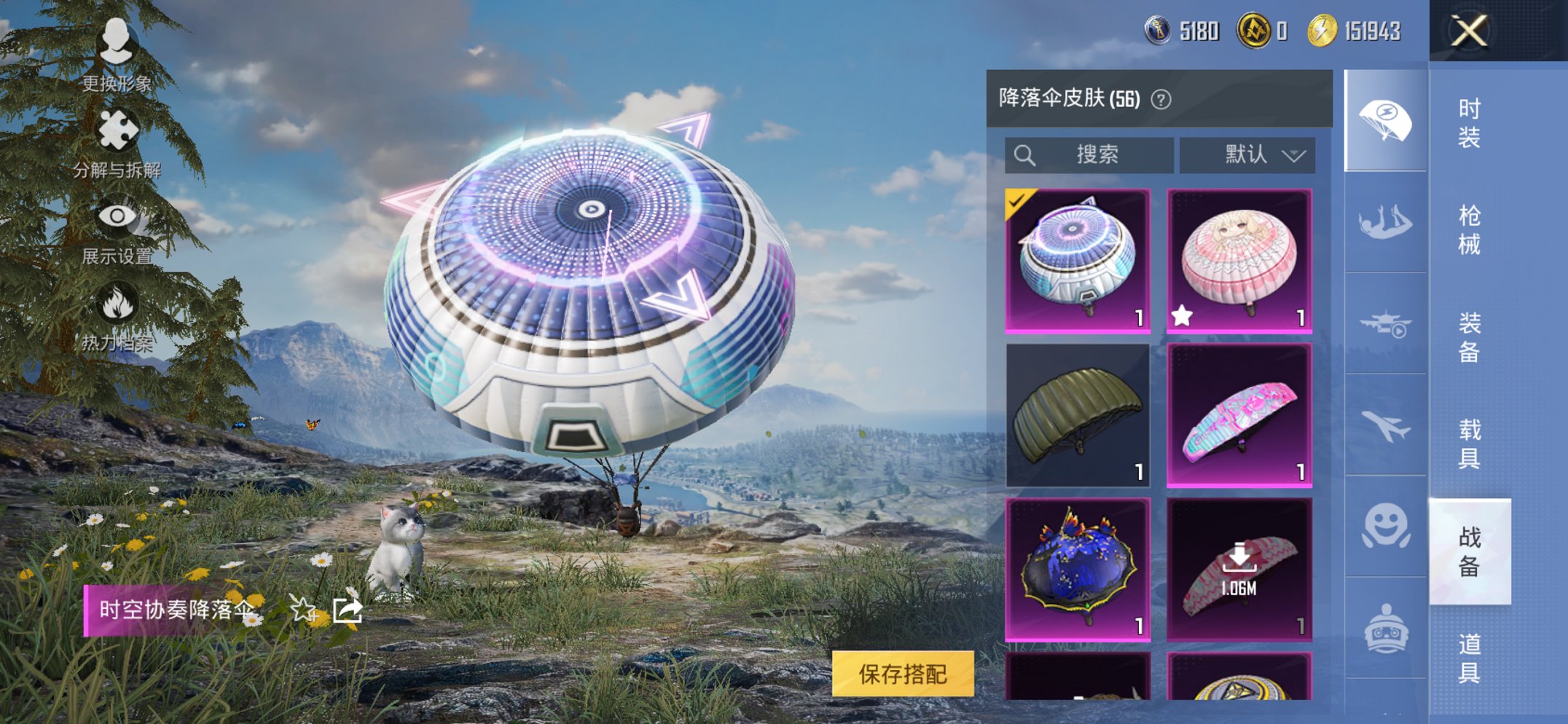 HPCMW3419670和平精英账号详情图12 HPCMW3419670和平精英账号详情图12