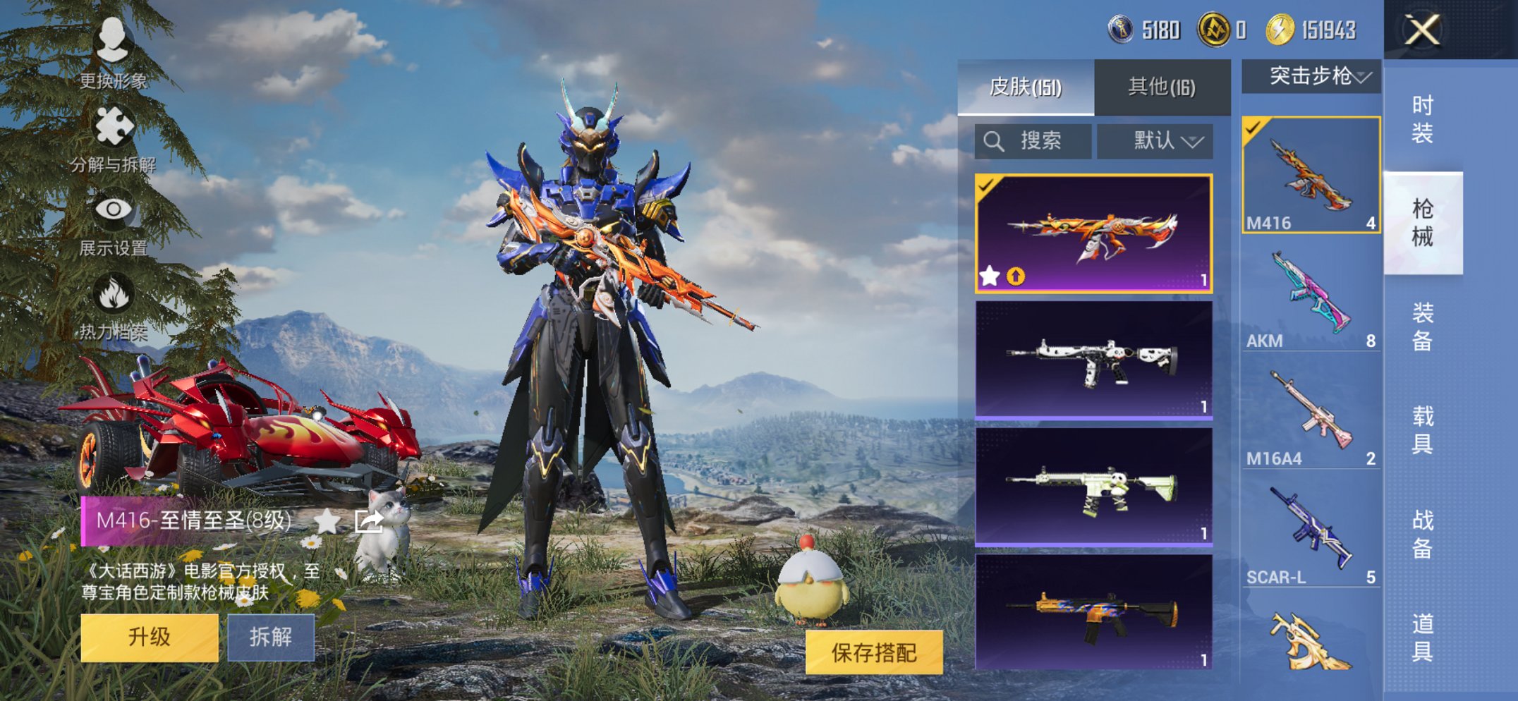 HPCMW3419670和平精英账号详情图13 HPCMW3419670和平精英账号详情图13