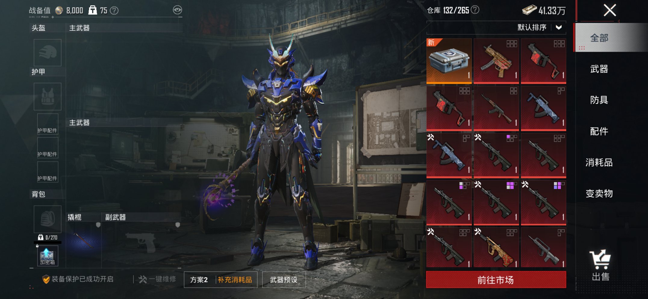 HPCMW3419670和平精英账号详情图18 HPCMW3419670和平精英账号详情图18