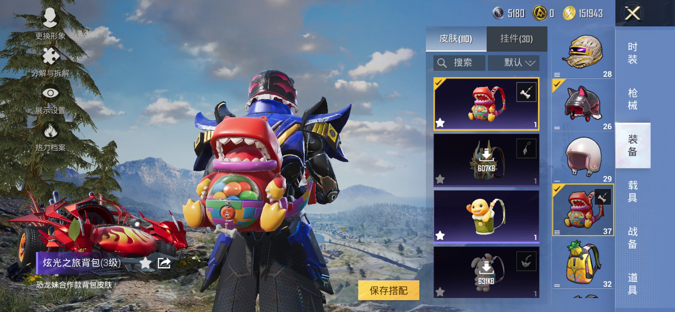 HPCMW3419670和平精英账号详情图19 HPCMW3419670和平精英账号详情图19