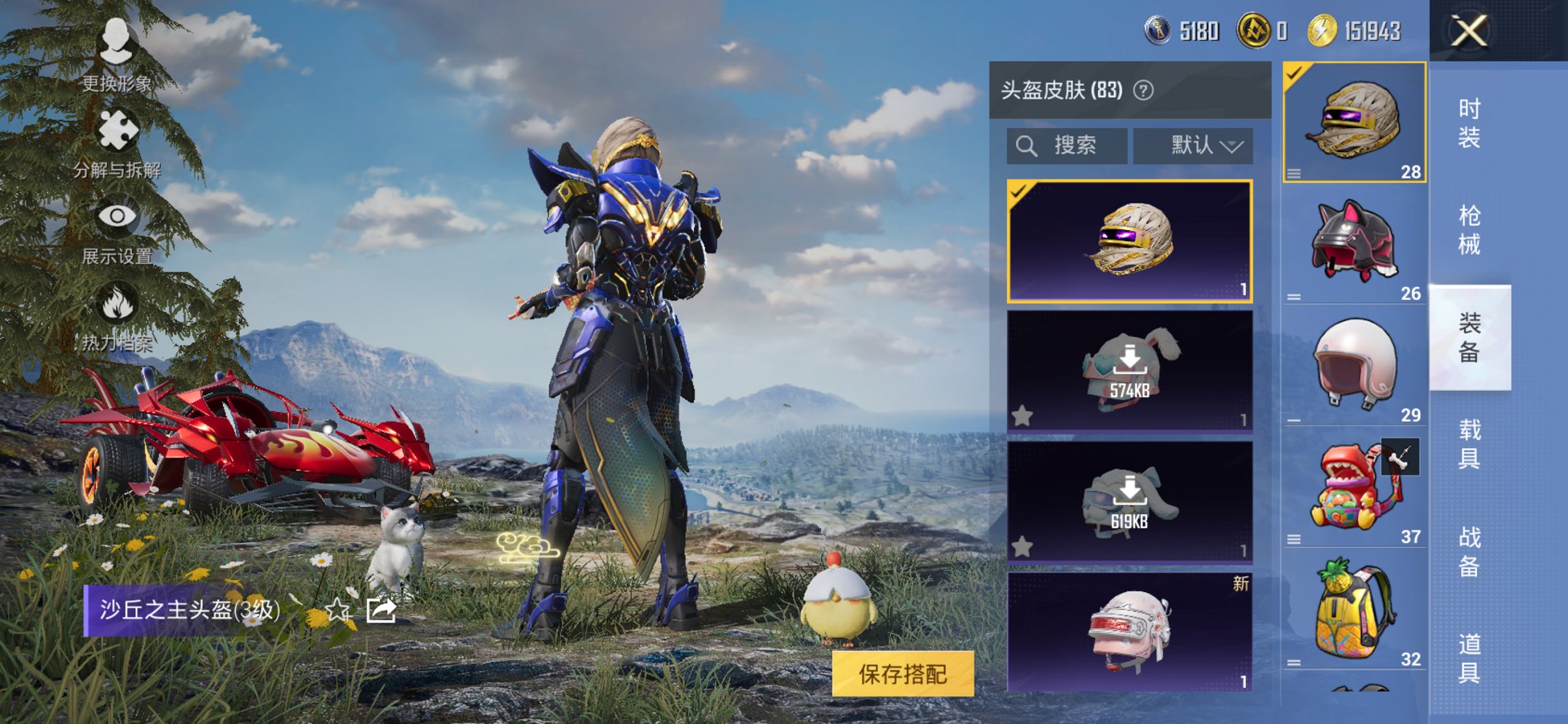 HPCMW3419670和平精英账号详情图20 HPCMW3419670和平精英账号详情图20