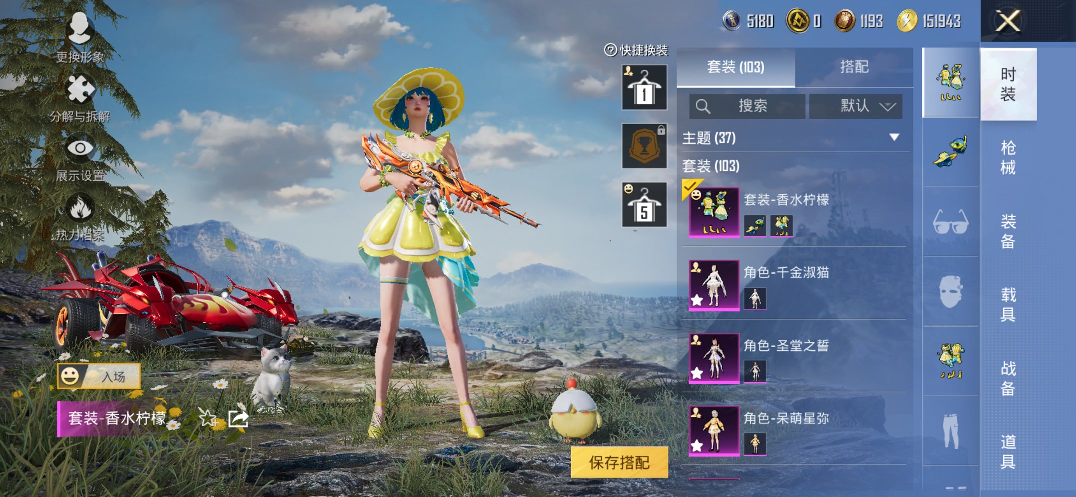 HPCMW3419670和平精英账号详情图21 HPCMW3419670和平精英账号详情图21