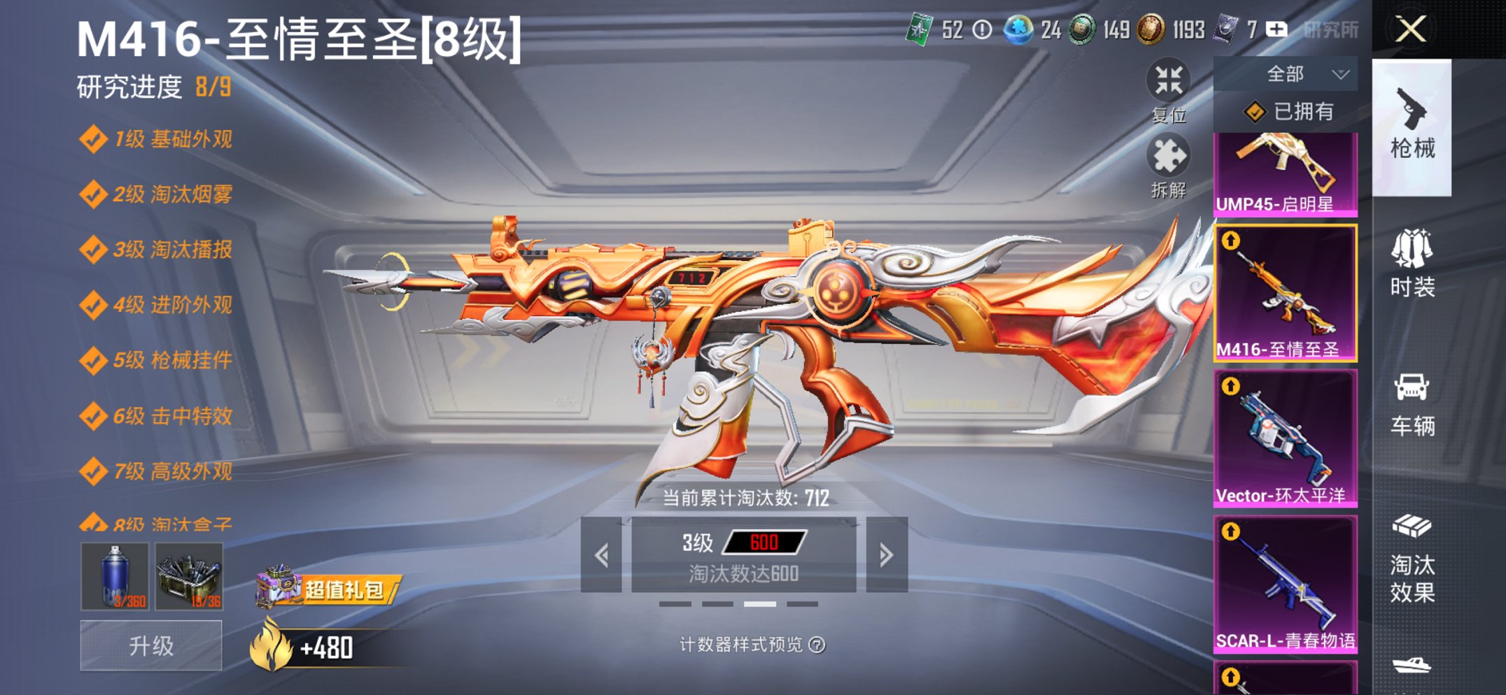 HPCMW3419670和平精英账号详情图22 HPCMW3419670和平精英账号详情图22