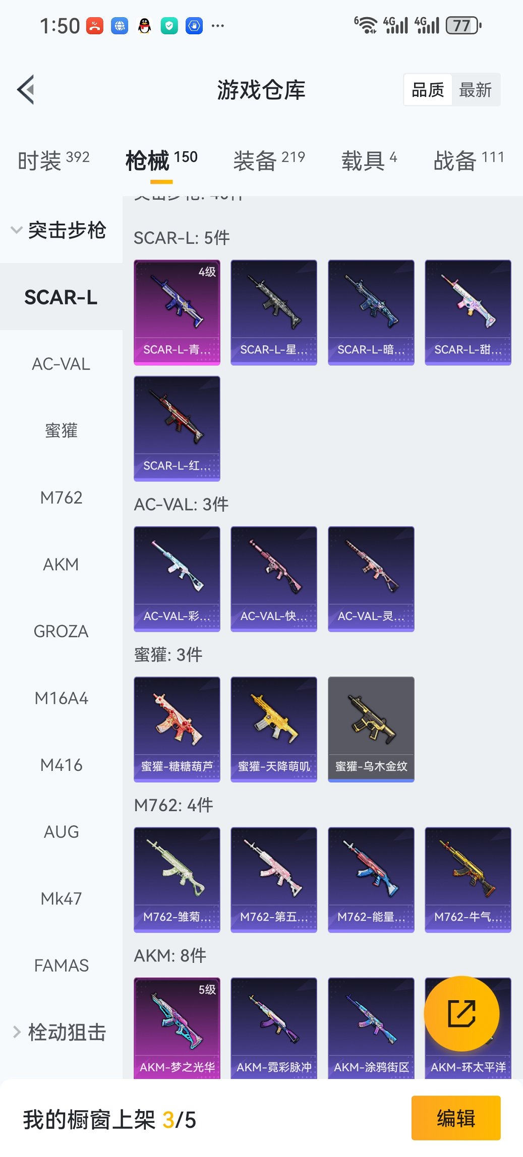 HPCMW3419670和平精英账号详情图24 HPCMW3419670和平精英账号详情图24