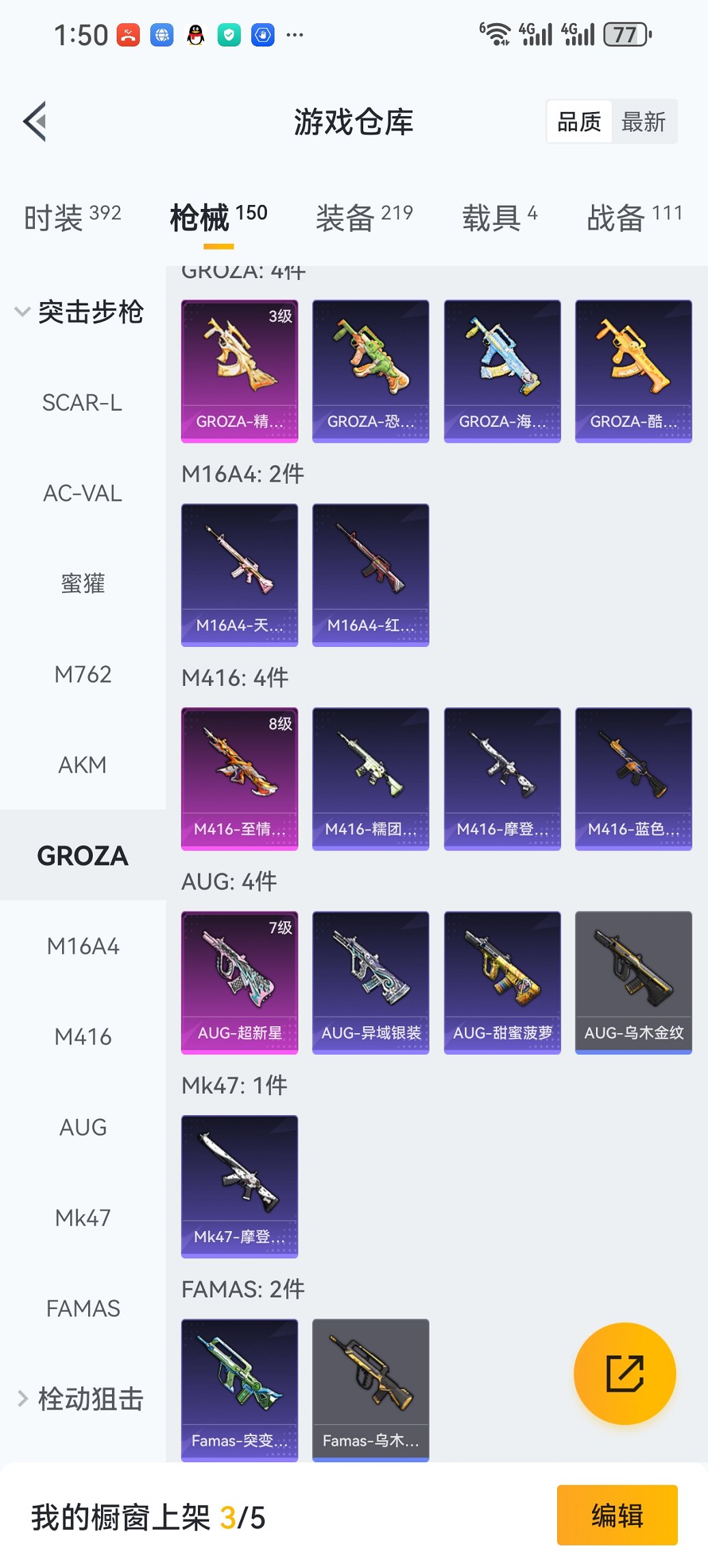 HPCMW3419670和平精英账号详情图25 HPCMW3419670和平精英账号详情图25