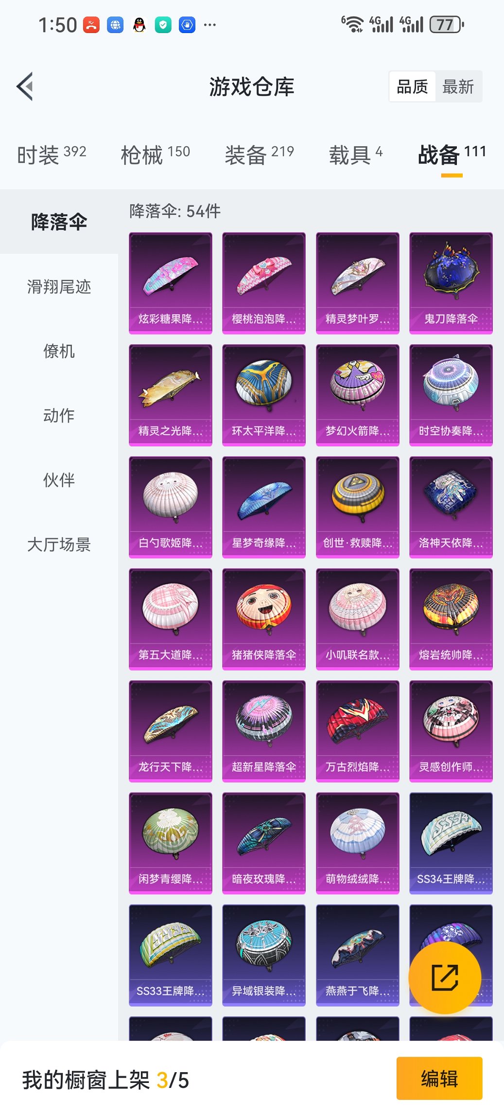 HPCMW3419670和平精英账号详情图26 HPCMW3419670和平精英账号详情图26