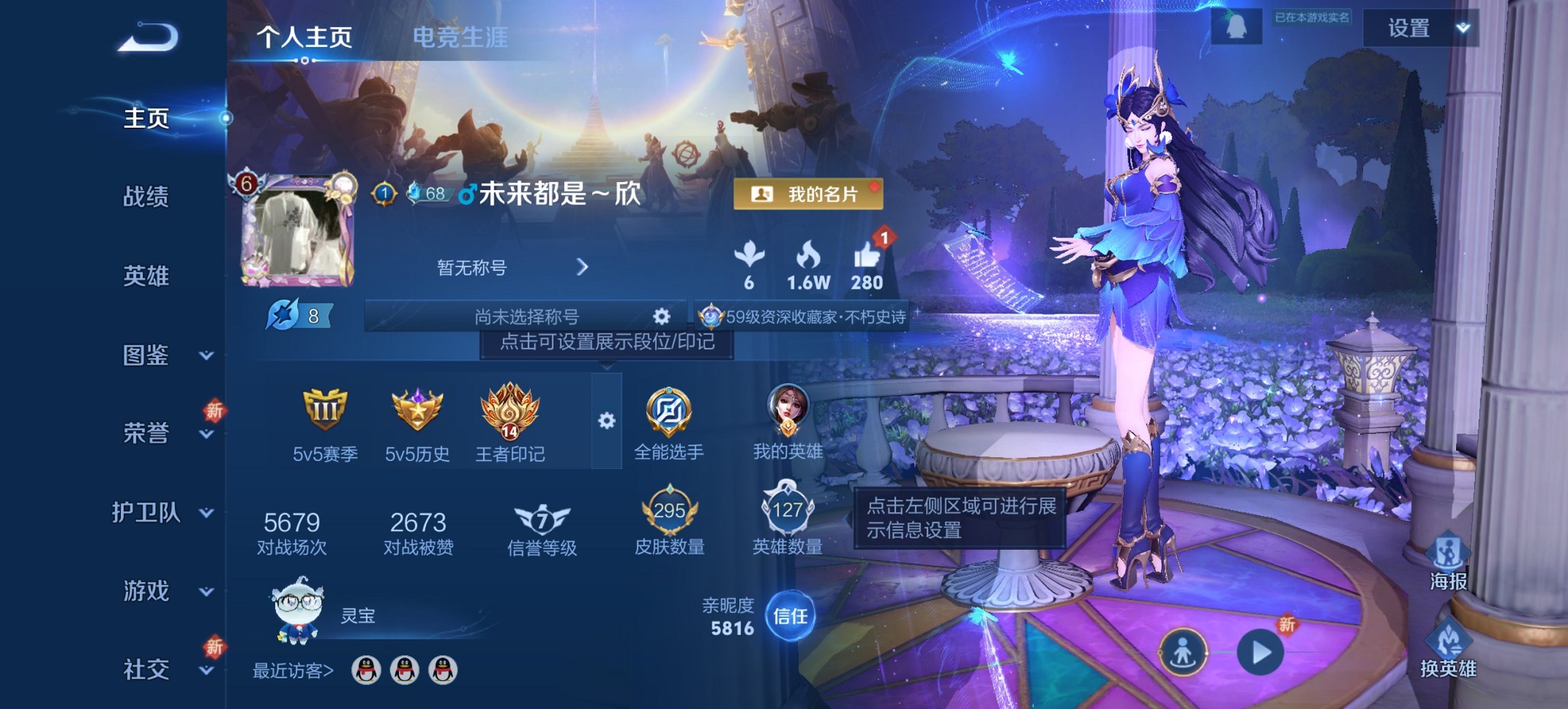 王者荣耀账号安卓QQ127英雄-295皮肤-【神威295皮肤1水晶7传说1星元 秒换绑不用等】安卓QQ-127英雄-29