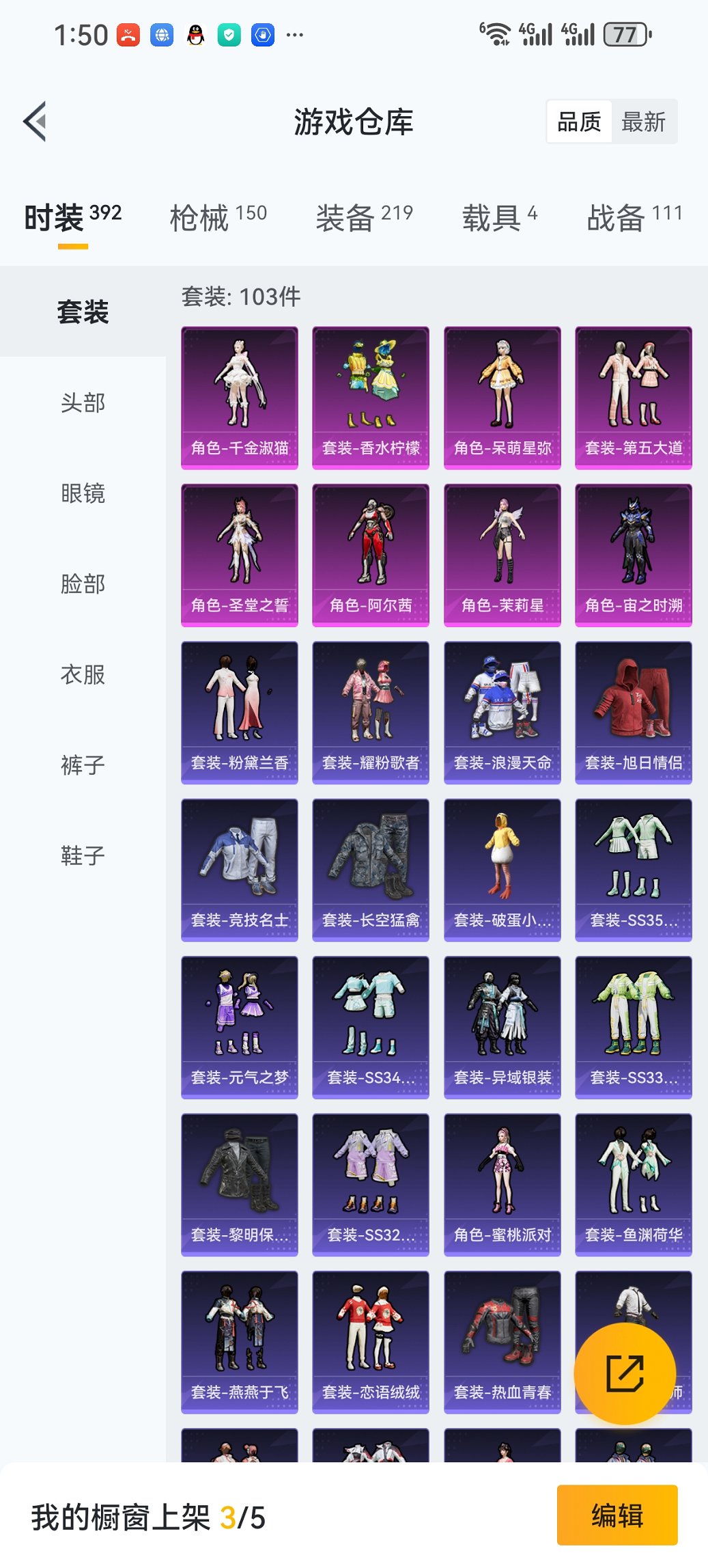 HPCMW3419670和平精英账号详情图28 HPCMW3419670和平精英账号详情图28