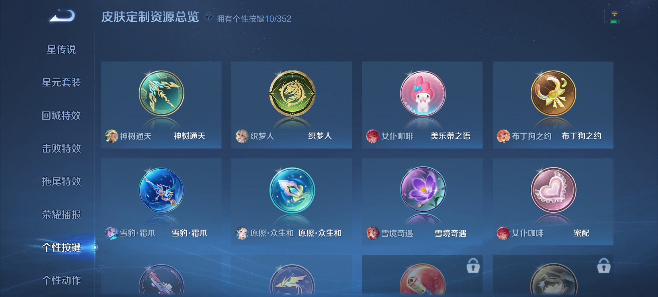 WZCMW3363814王者荣耀账号详情图4