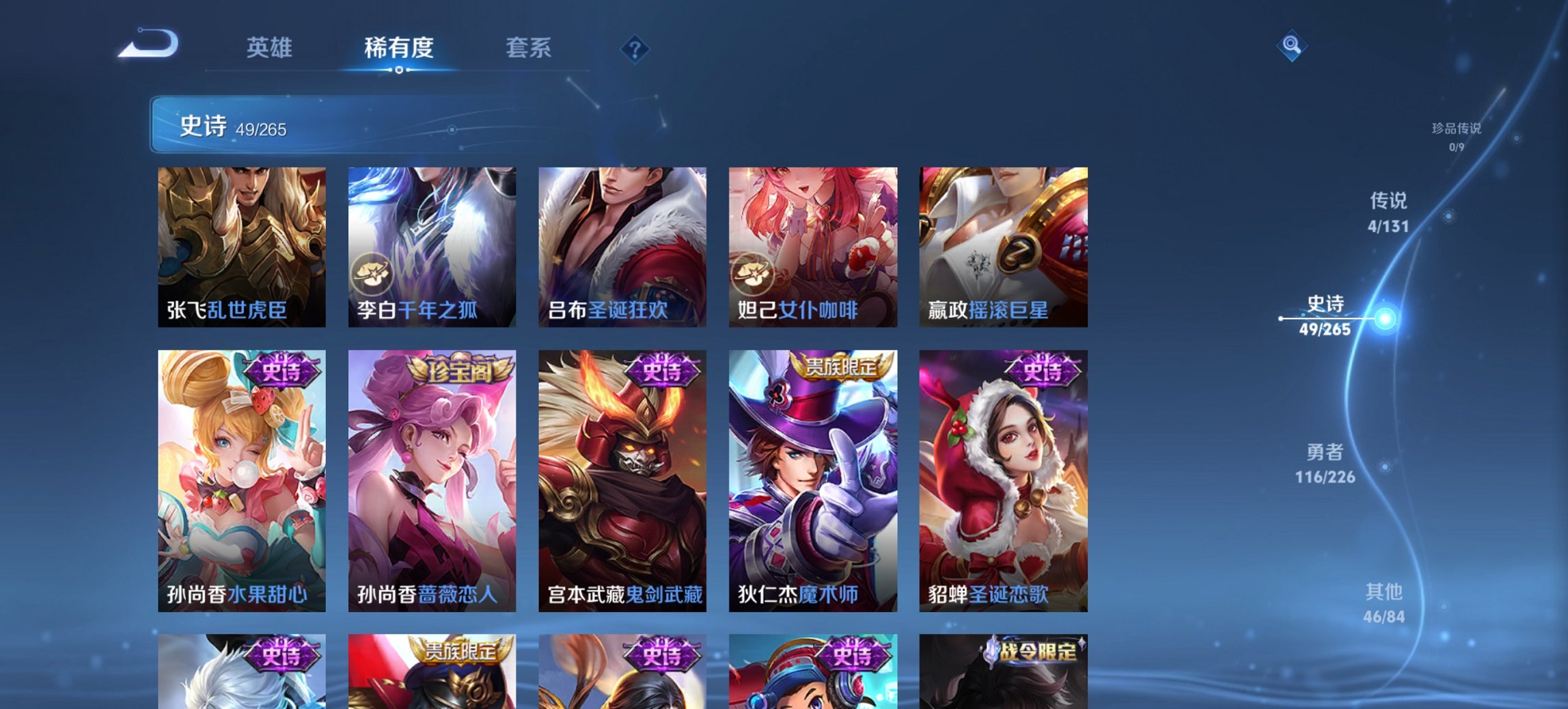 WZCMW3363814王者荣耀账号详情图5