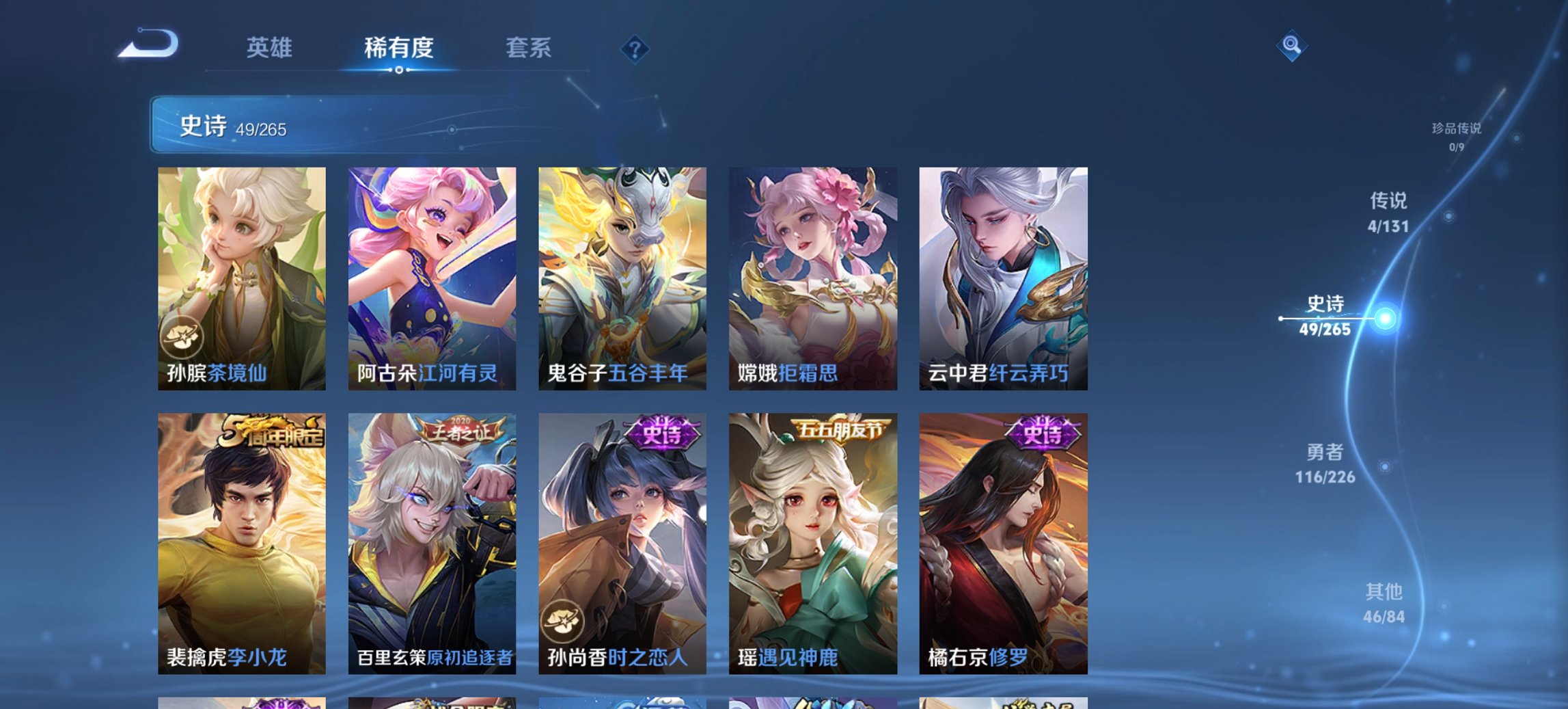 WZCMW3363814王者荣耀账号详情图7