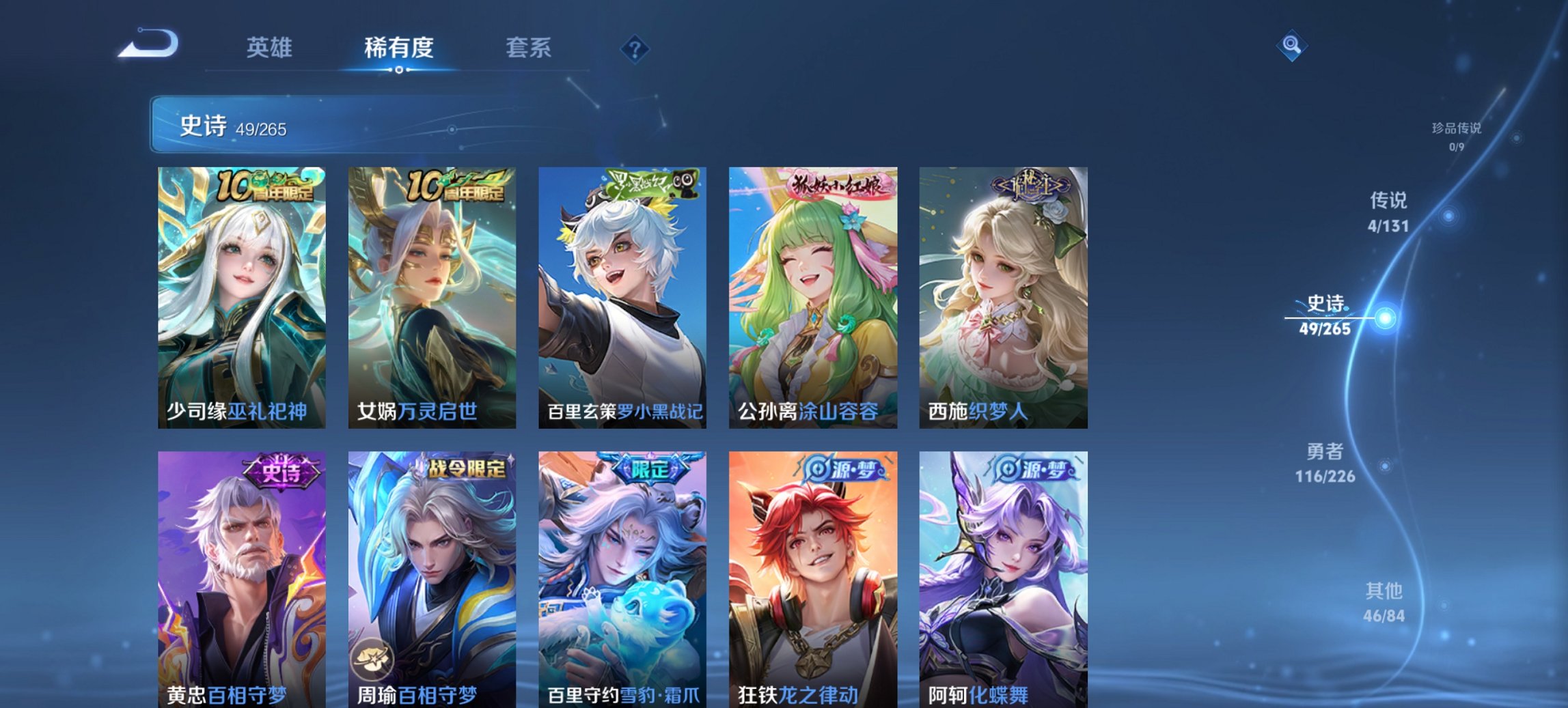 WZCMW3363814王者荣耀账号详情图8