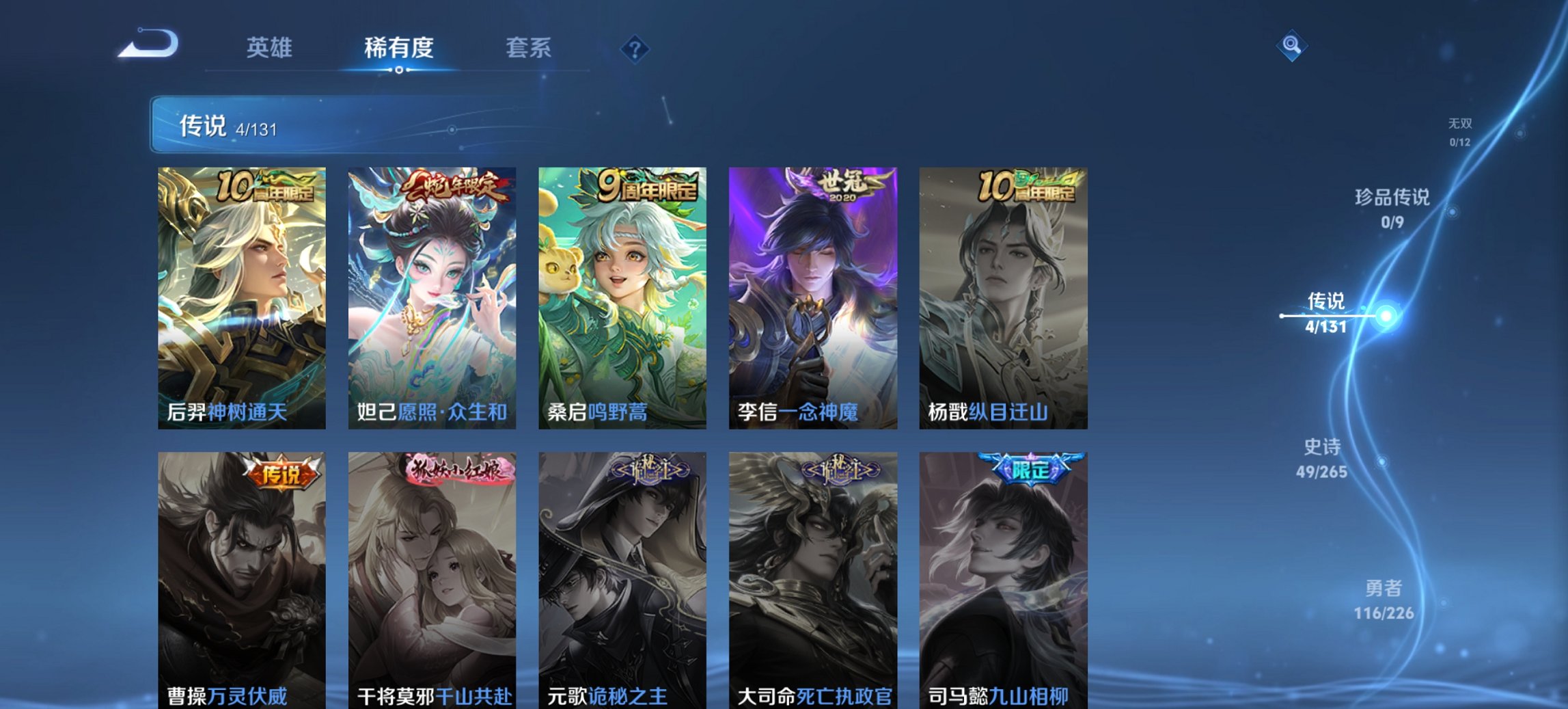 WZCMW3363814王者荣耀账号详情图9