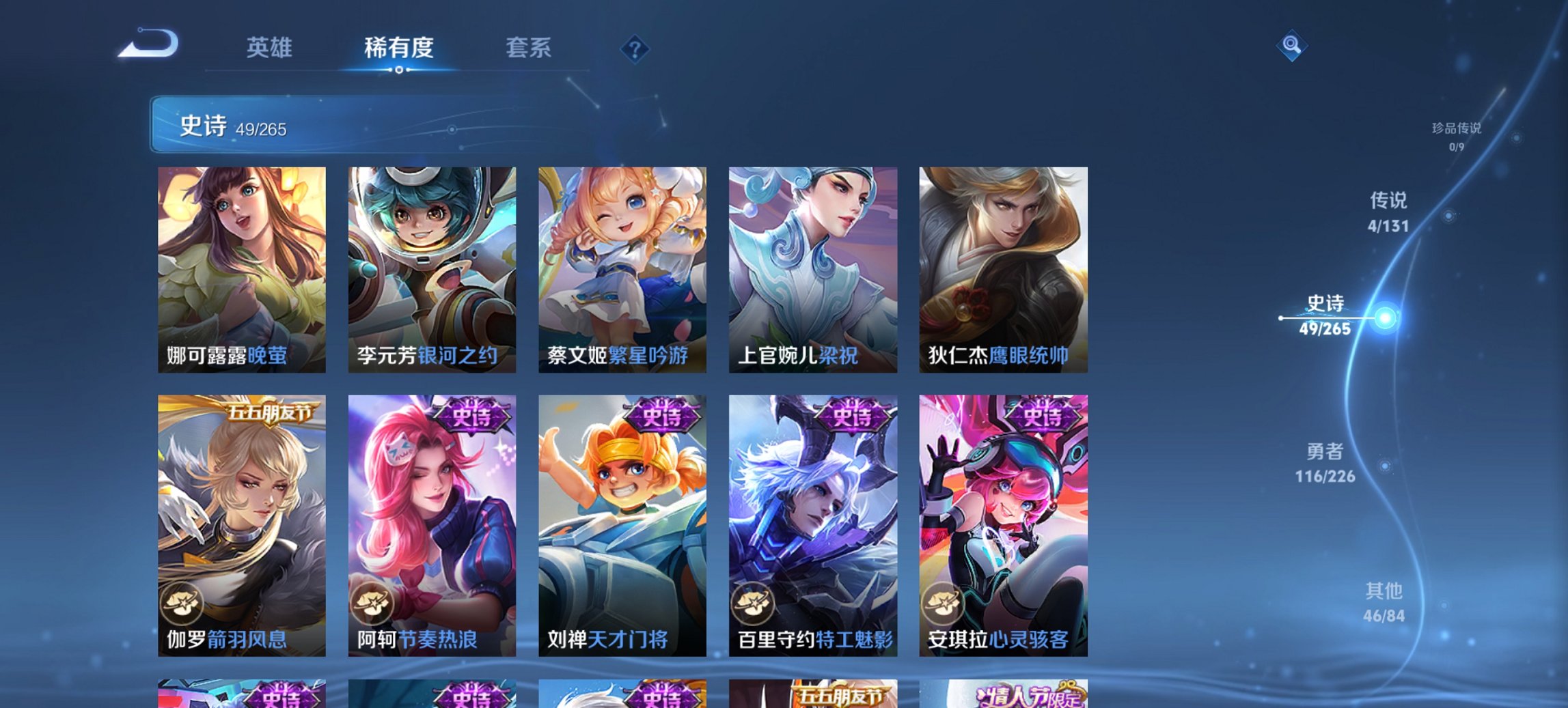 WZCMW3363814王者荣耀账号详情图11