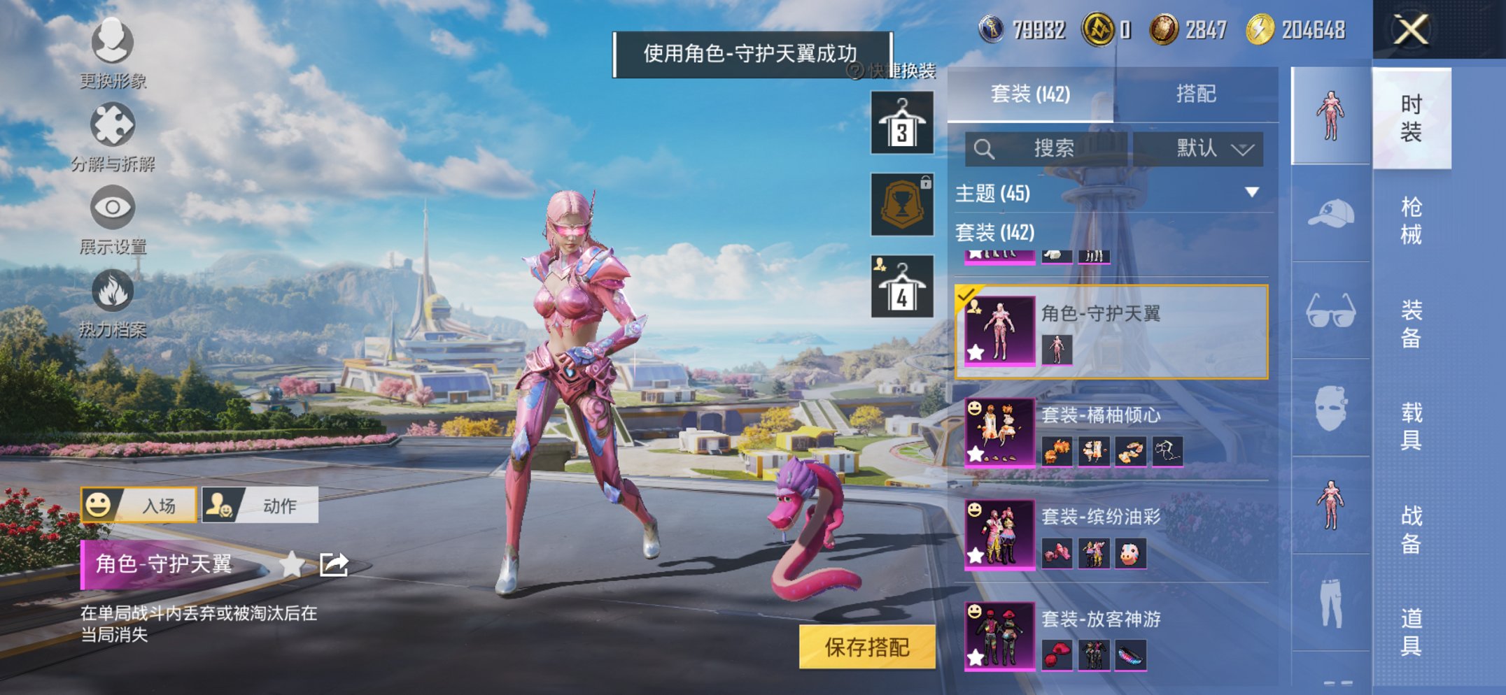 和平精英账号苹果QQ0载具-141套装-204枪皮-可二次实名【蓝螳螂满级AKM甜心宝贝12粉装11特效枪 秒换绑不用等