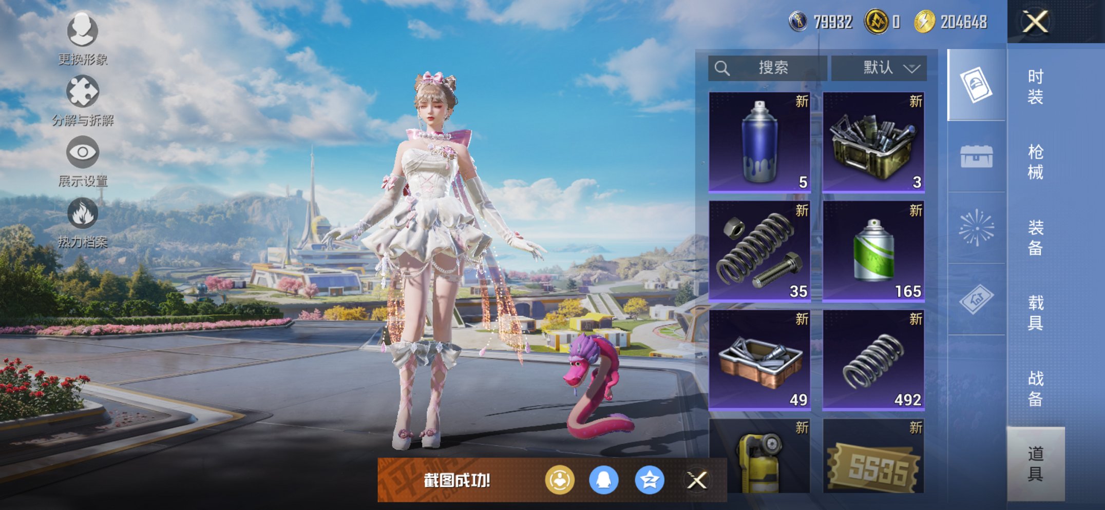 HPCMW3423584和平精英账号详情图2 HPCMW3423584和平精英账号详情图2