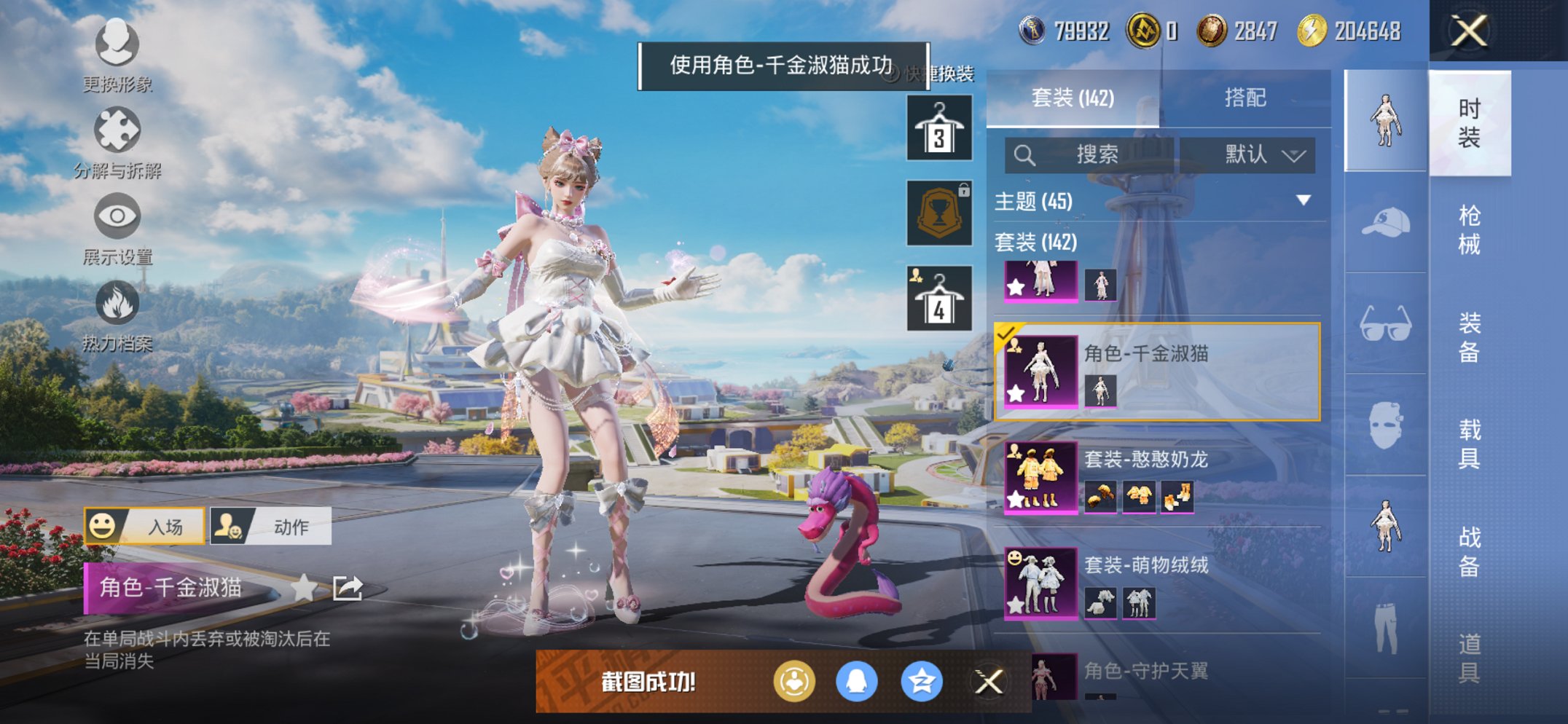 HPCMW3423584和平精英账号详情图3 HPCMW3423584和平精英账号详情图3