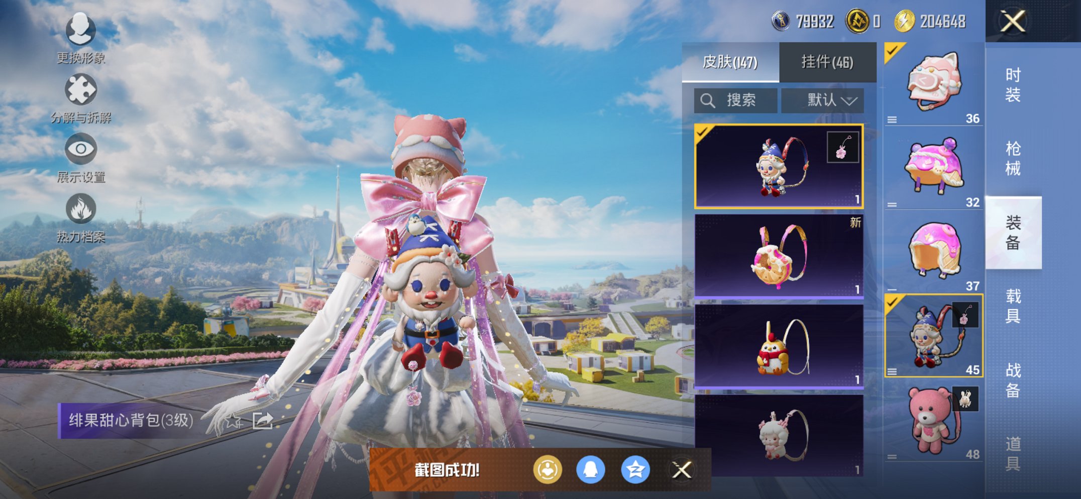 HPCMW3423584和平精英账号详情图6 HPCMW3423584和平精英账号详情图6