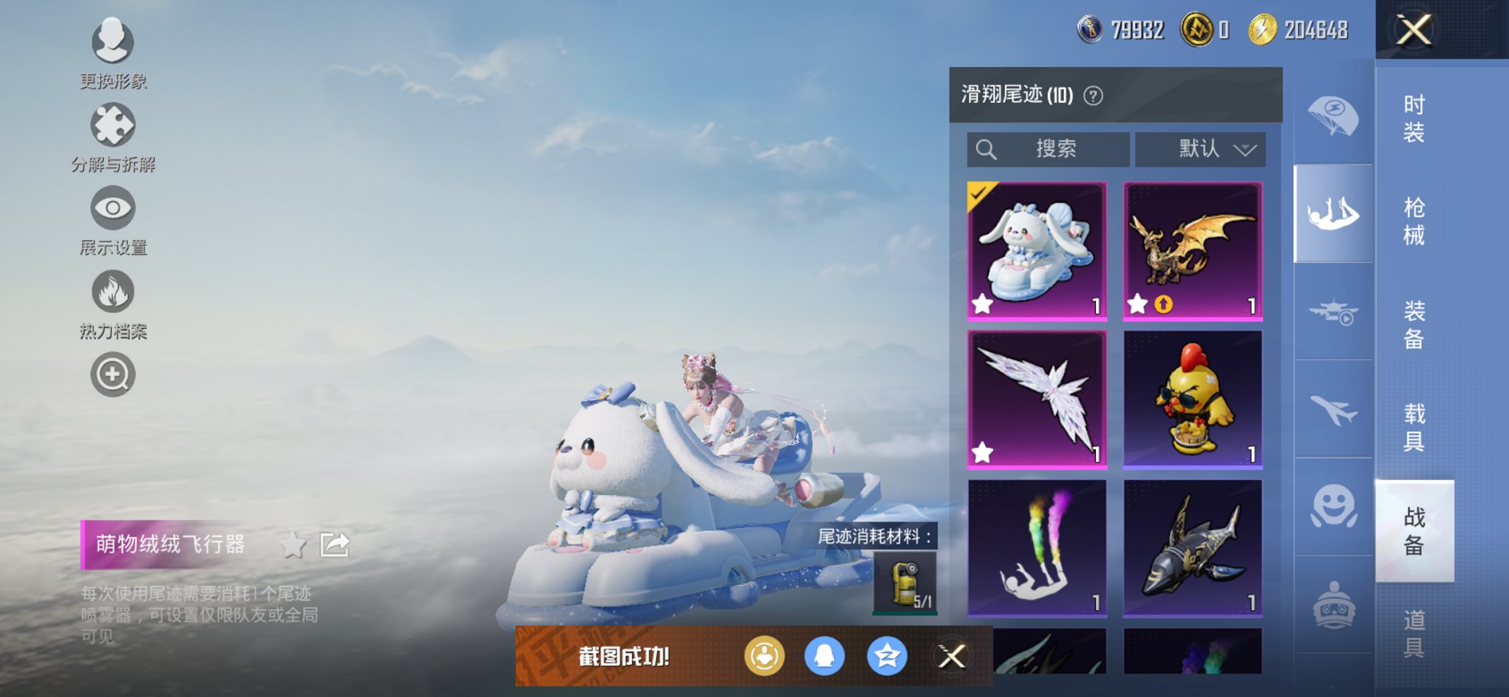 HPCMW3423584和平精英账号详情图7 HPCMW3423584和平精英账号详情图7