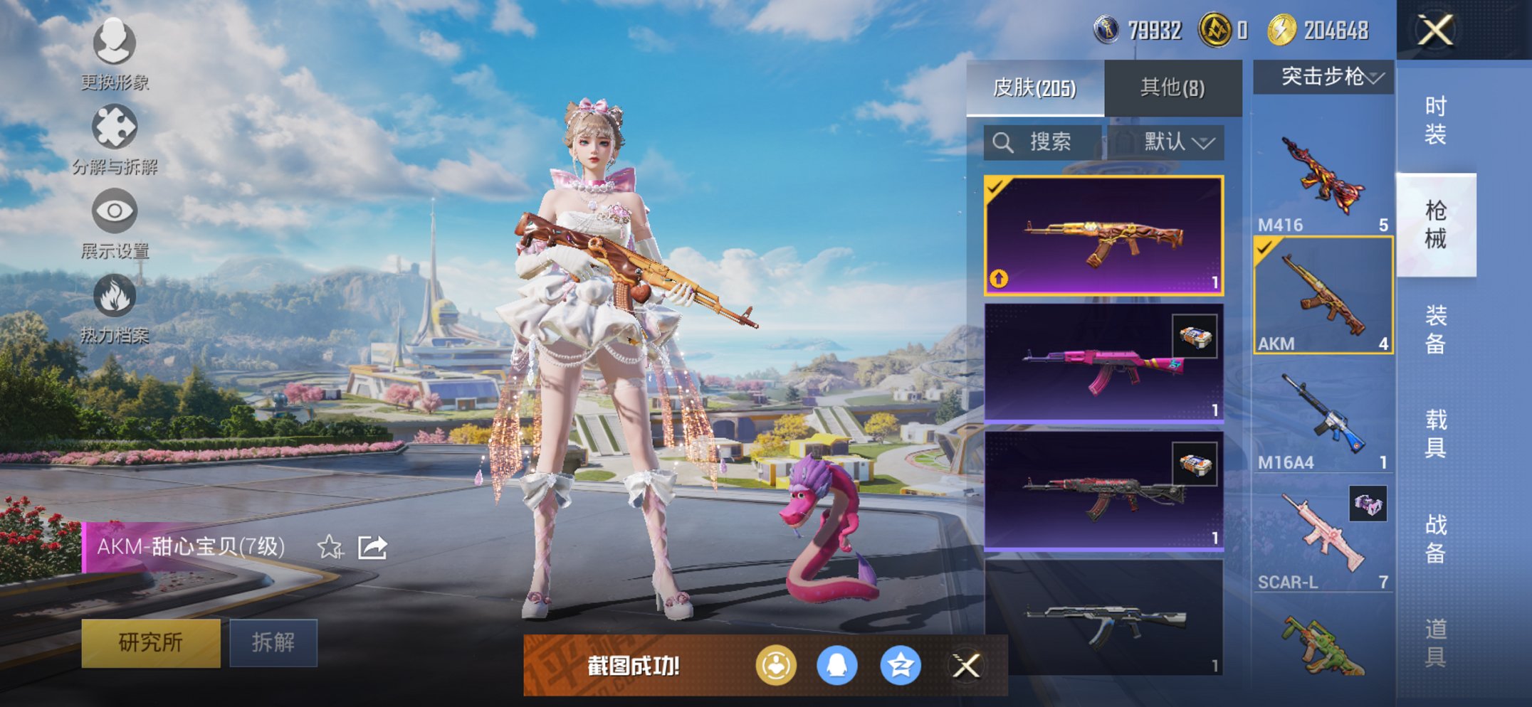 HPCMW3423584和平精英账号详情图8 HPCMW3423584和平精英账号详情图8