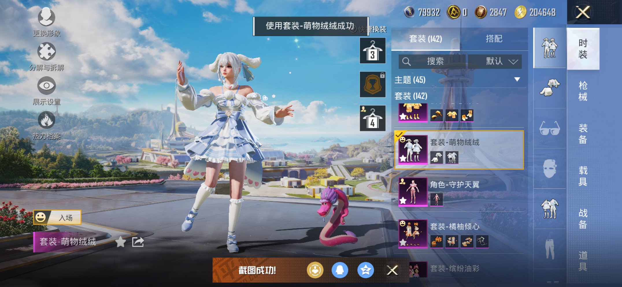 HPCMW3423584和平精英账号详情图10 HPCMW3423584和平精英账号详情图10