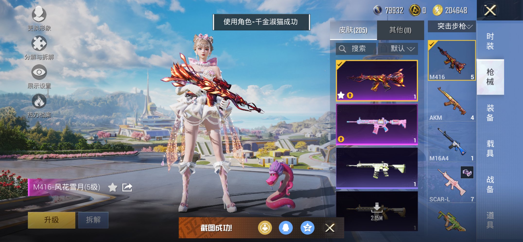 HPCMW3423584和平精英账号详情图12 HPCMW3423584和平精英账号详情图12