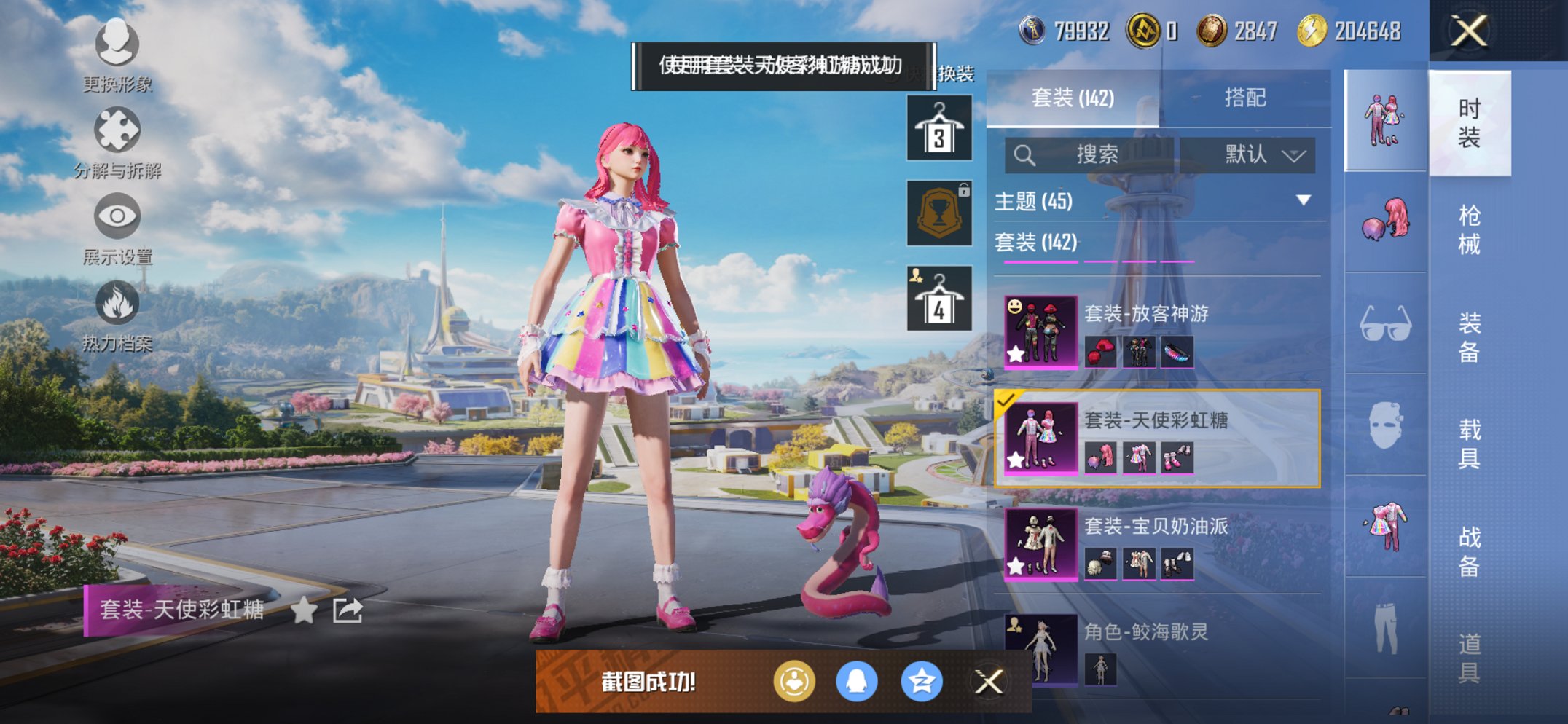 HPCMW3423584和平精英账号详情图14 HPCMW3423584和平精英账号详情图14