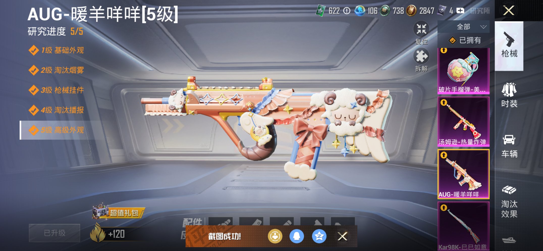 HPCMW3423584和平精英账号详情图15 HPCMW3423584和平精英账号详情图15