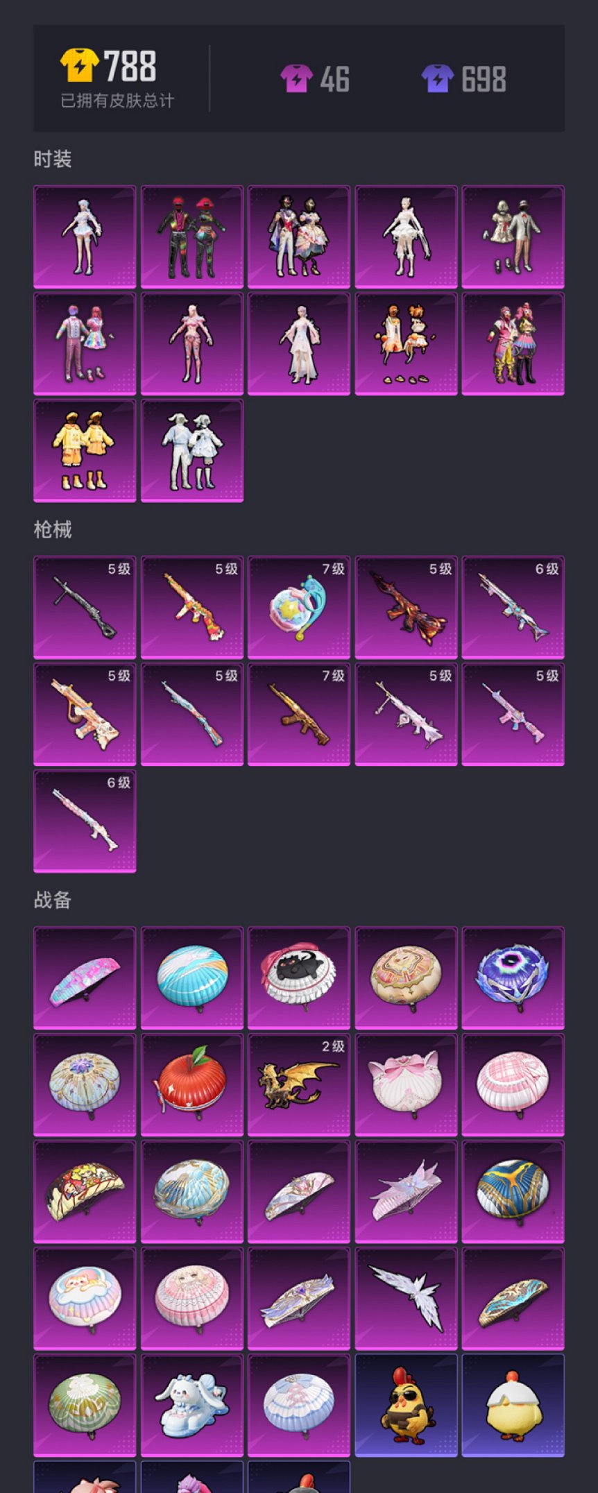 HPCMW3423584和平精英账号详情图16 HPCMW3423584和平精英账号详情图16