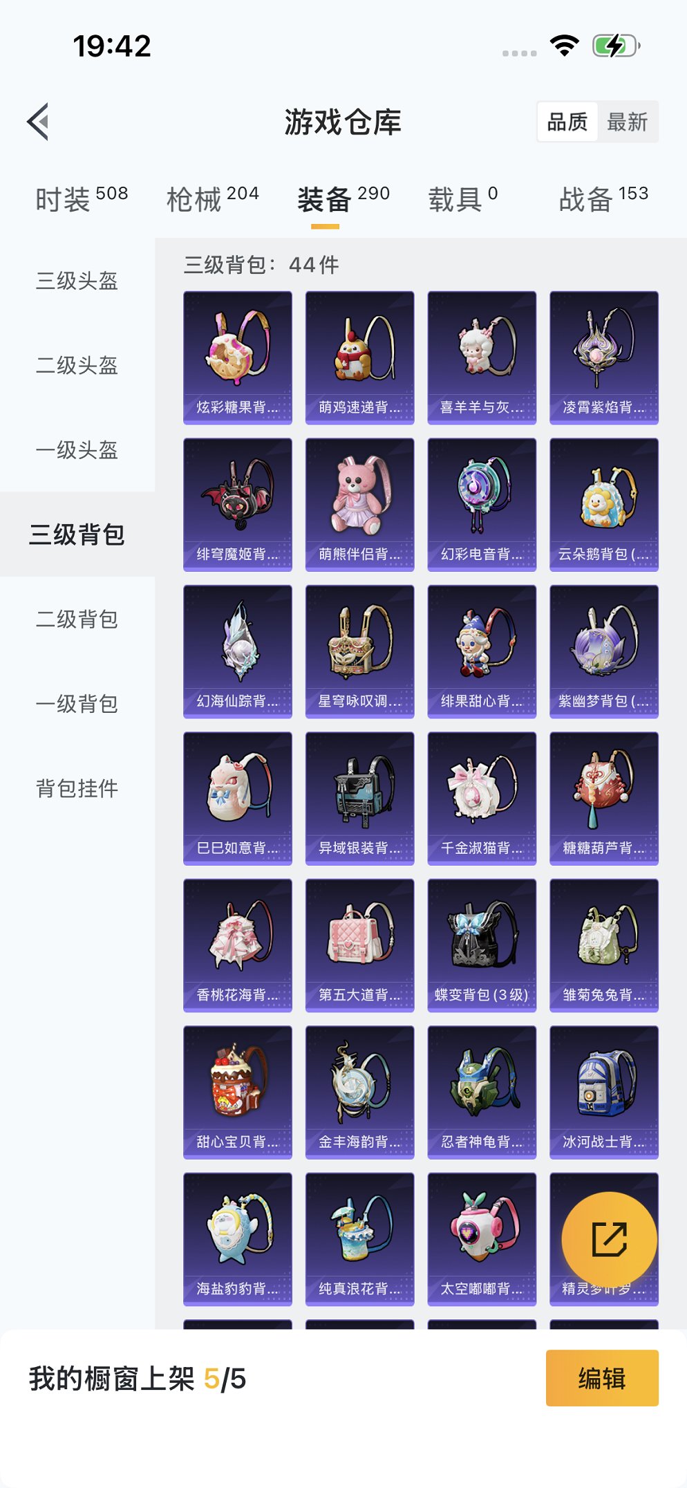 HPCMW3423584和平精英账号详情图17 HPCMW3423584和平精英账号详情图17