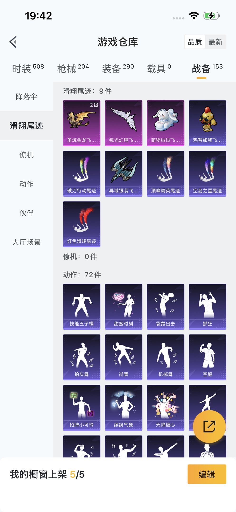 HPCMW3423584和平精英账号详情图18 HPCMW3423584和平精英账号详情图18