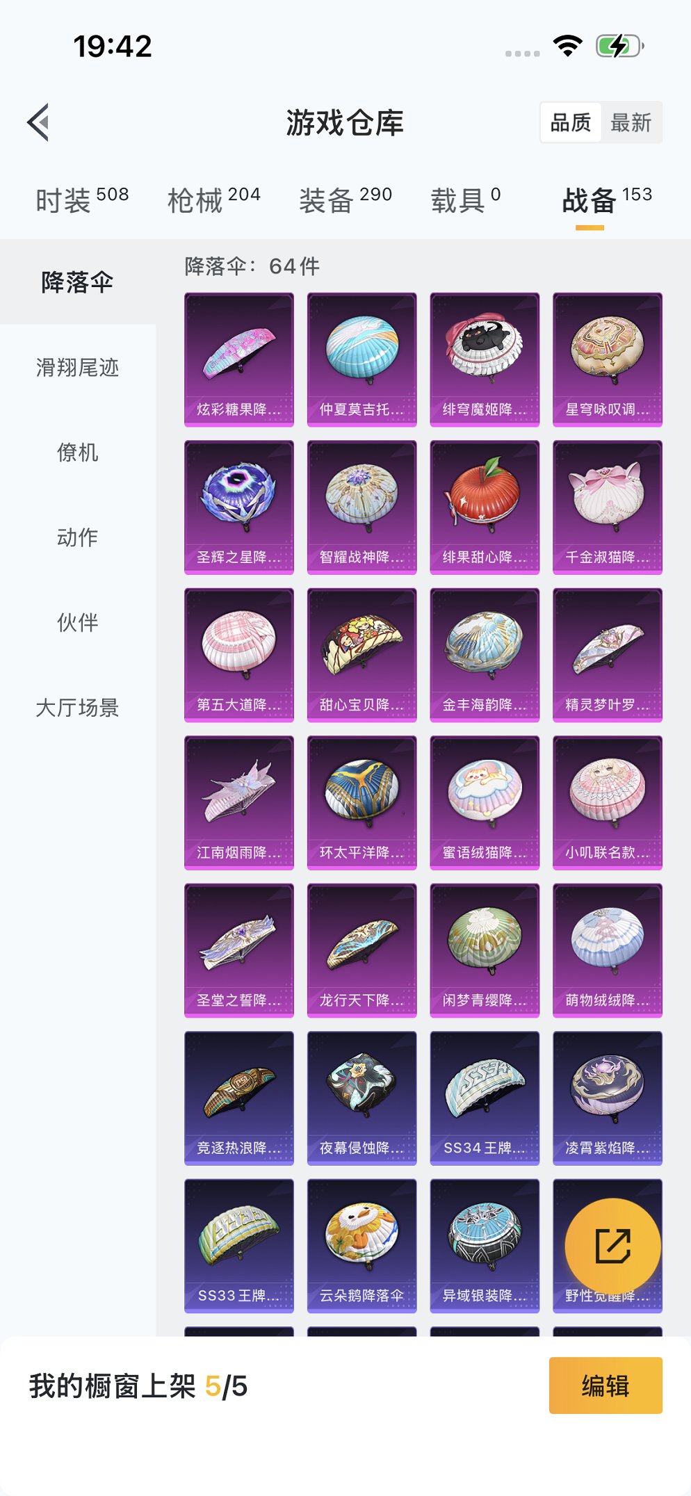 HPCMW3423584和平精英账号详情图19 HPCMW3423584和平精英账号详情图19