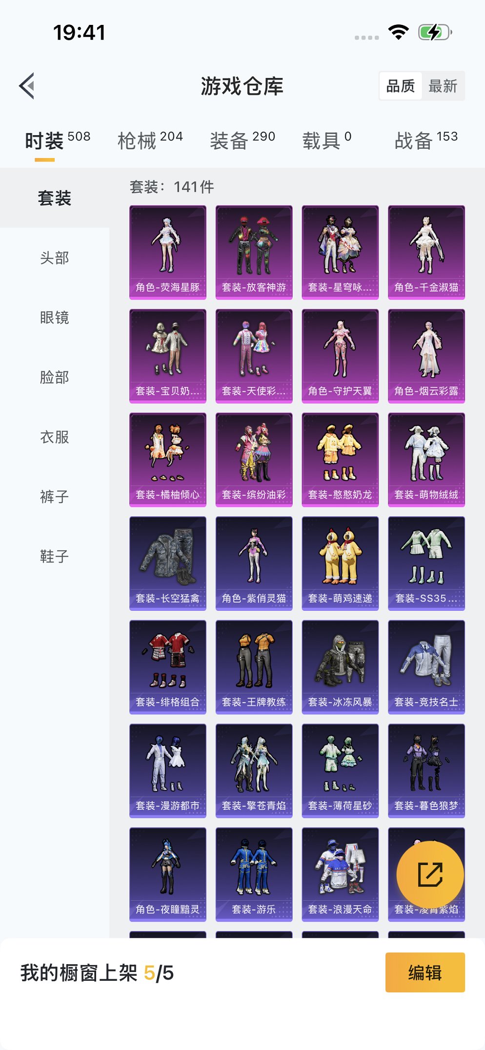 HPCMW3423584和平精英账号详情图21 HPCMW3423584和平精英账号详情图21