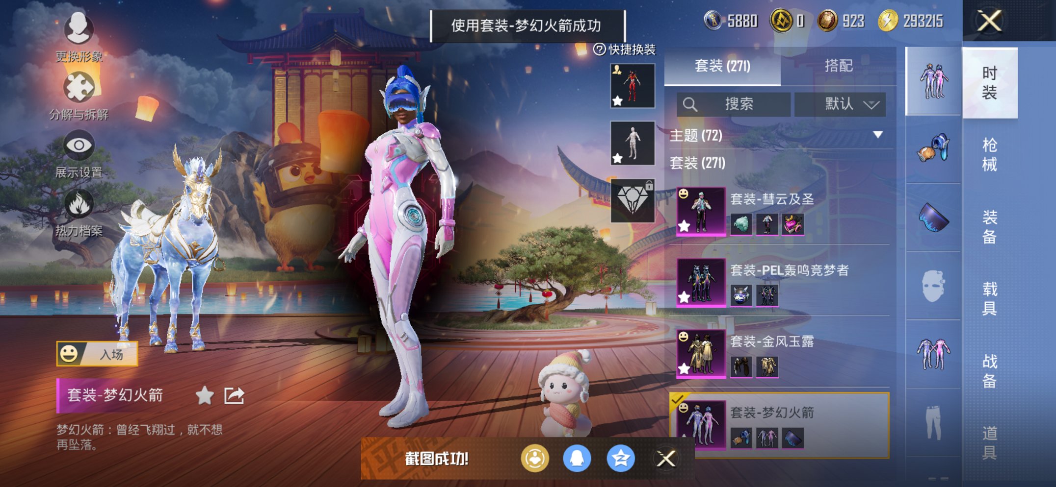 HPCMW3426622和平精英账号详情图3 HPCMW3426622和平精英账号详情图3