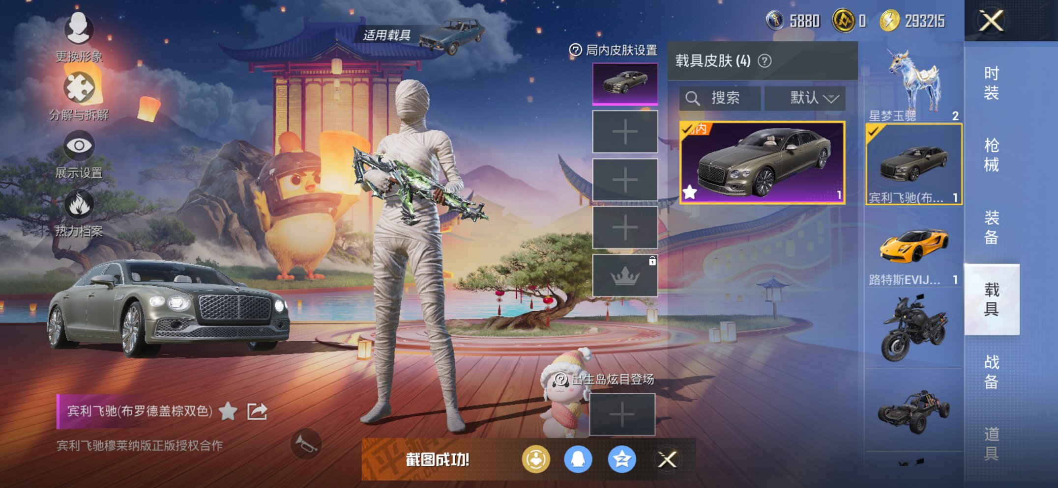 HPCMW3426622和平精英账号详情图4 HPCMW3426622和平精英账号详情图4