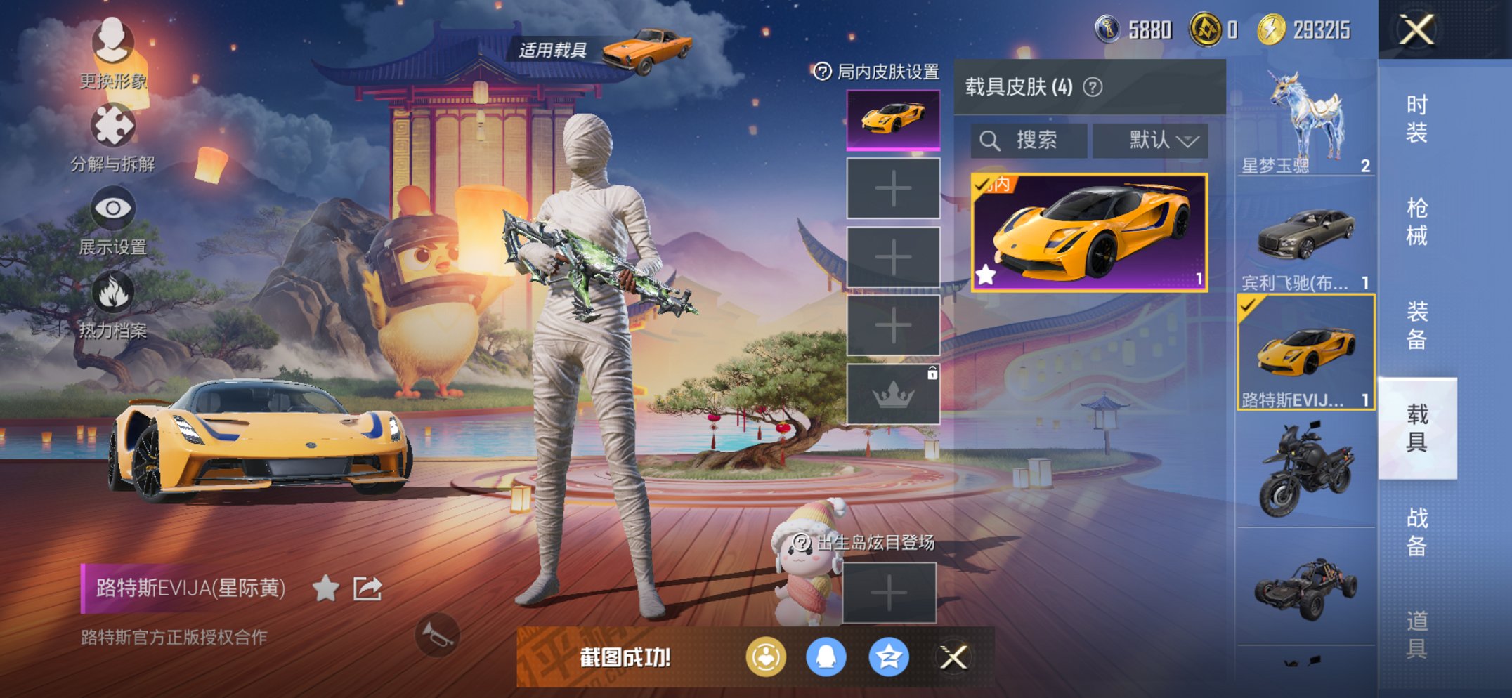 HPCMW3426622和平精英账号详情图5 HPCMW3426622和平精英账号详情图5