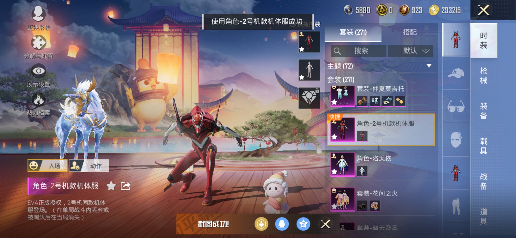 HPCMW3426622和平精英账号详情图6 HPCMW3426622和平精英账号详情图6