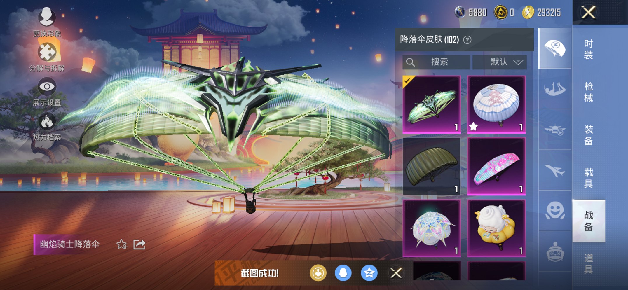 HPCMW3426622和平精英账号详情图7 HPCMW3426622和平精英账号详情图7