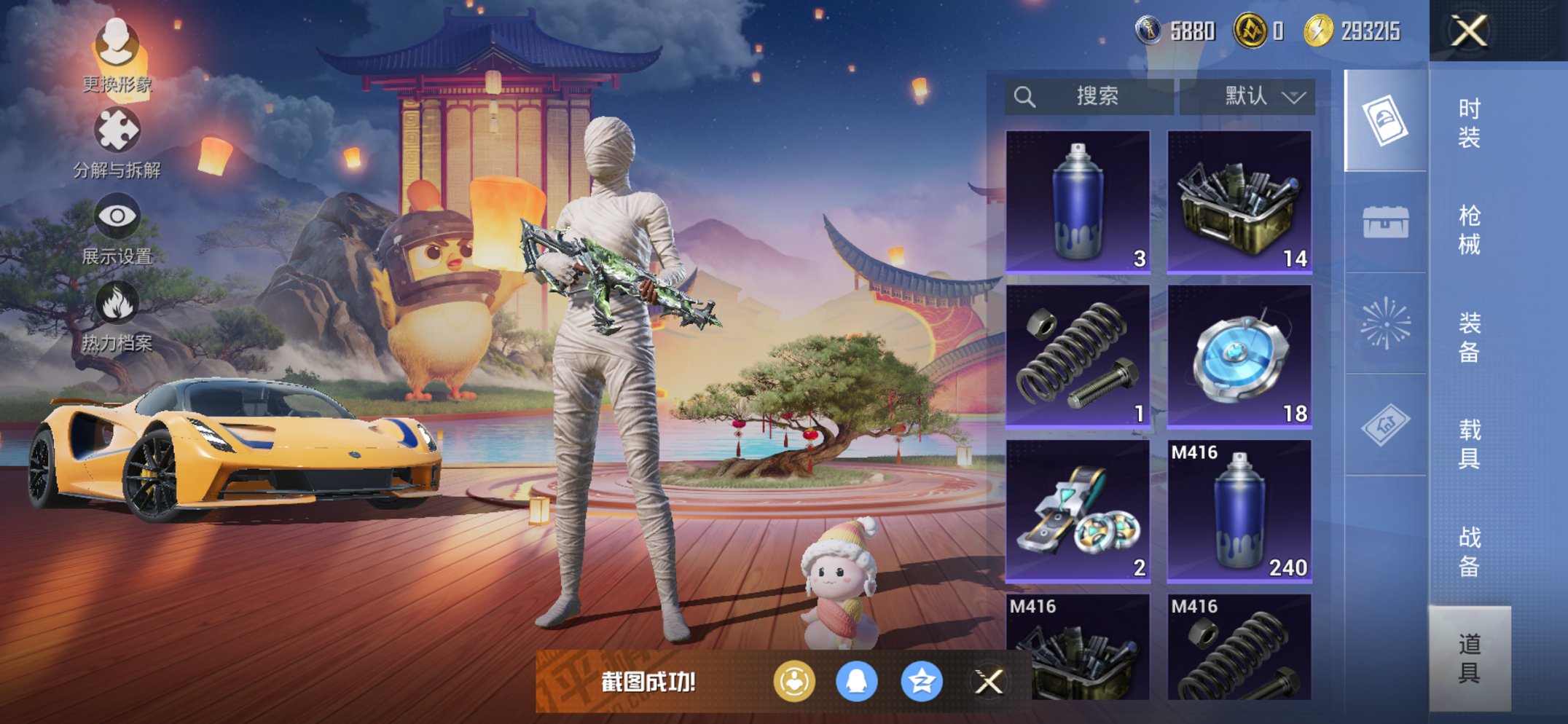 HPCMW3426622和平精英账号详情图8 HPCMW3426622和平精英账号详情图8