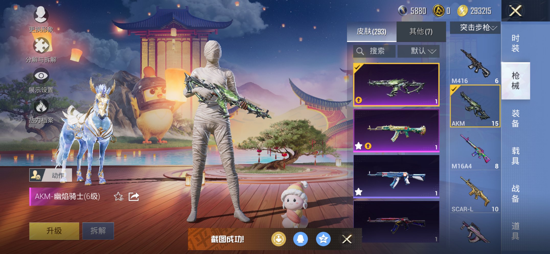 HPCMW3426622和平精英账号详情图9 HPCMW3426622和平精英账号详情图9