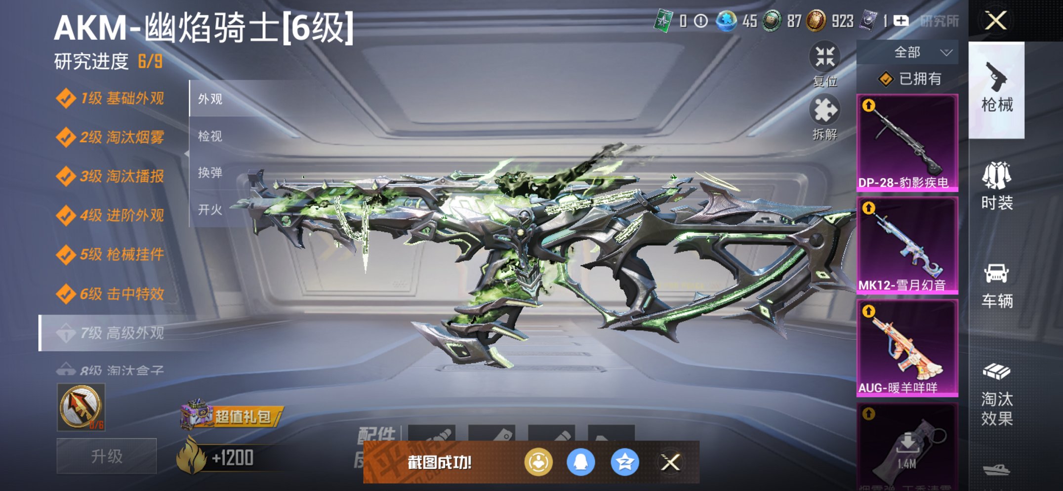 HPCMW3426622和平精英账号详情图11 HPCMW3426622和平精英账号详情图11