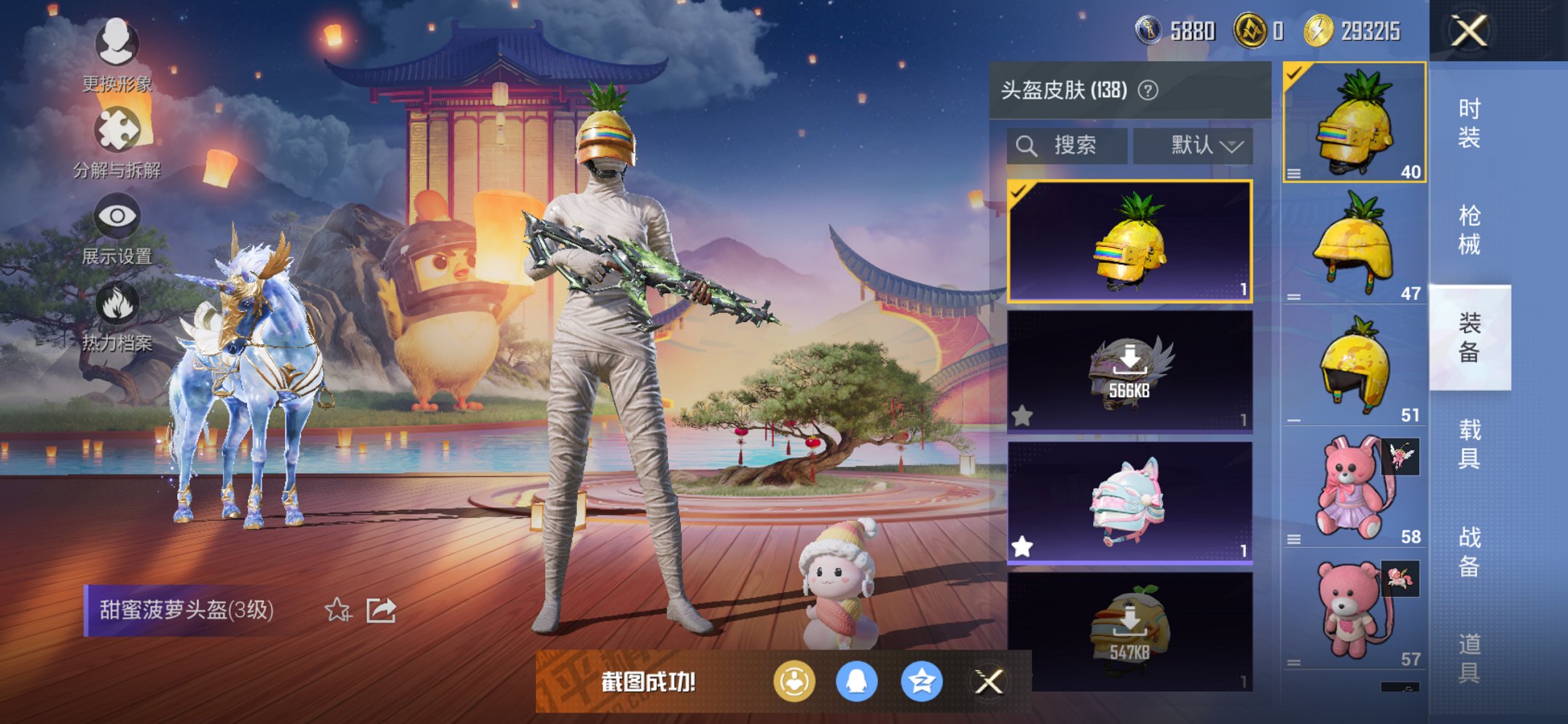 HPCMW3426622和平精英账号详情图12 HPCMW3426622和平精英账号详情图12