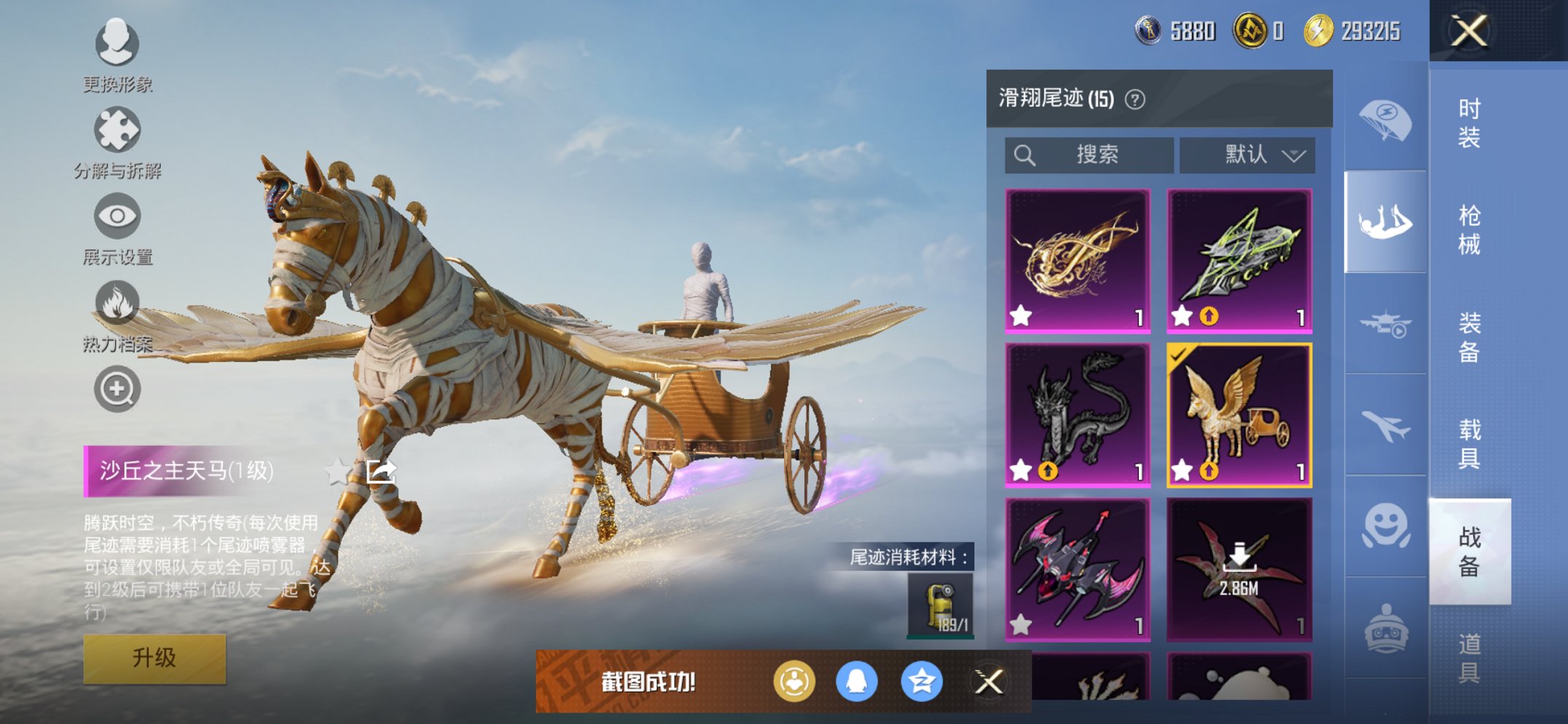 HPCMW3426622和平精英账号详情图13 HPCMW3426622和平精英账号详情图13