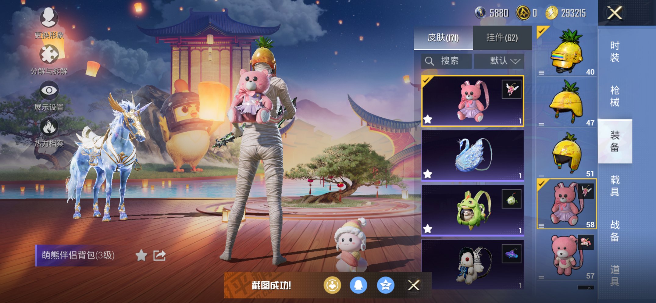 HPCMW3426622和平精英账号详情图14 HPCMW3426622和平精英账号详情图14