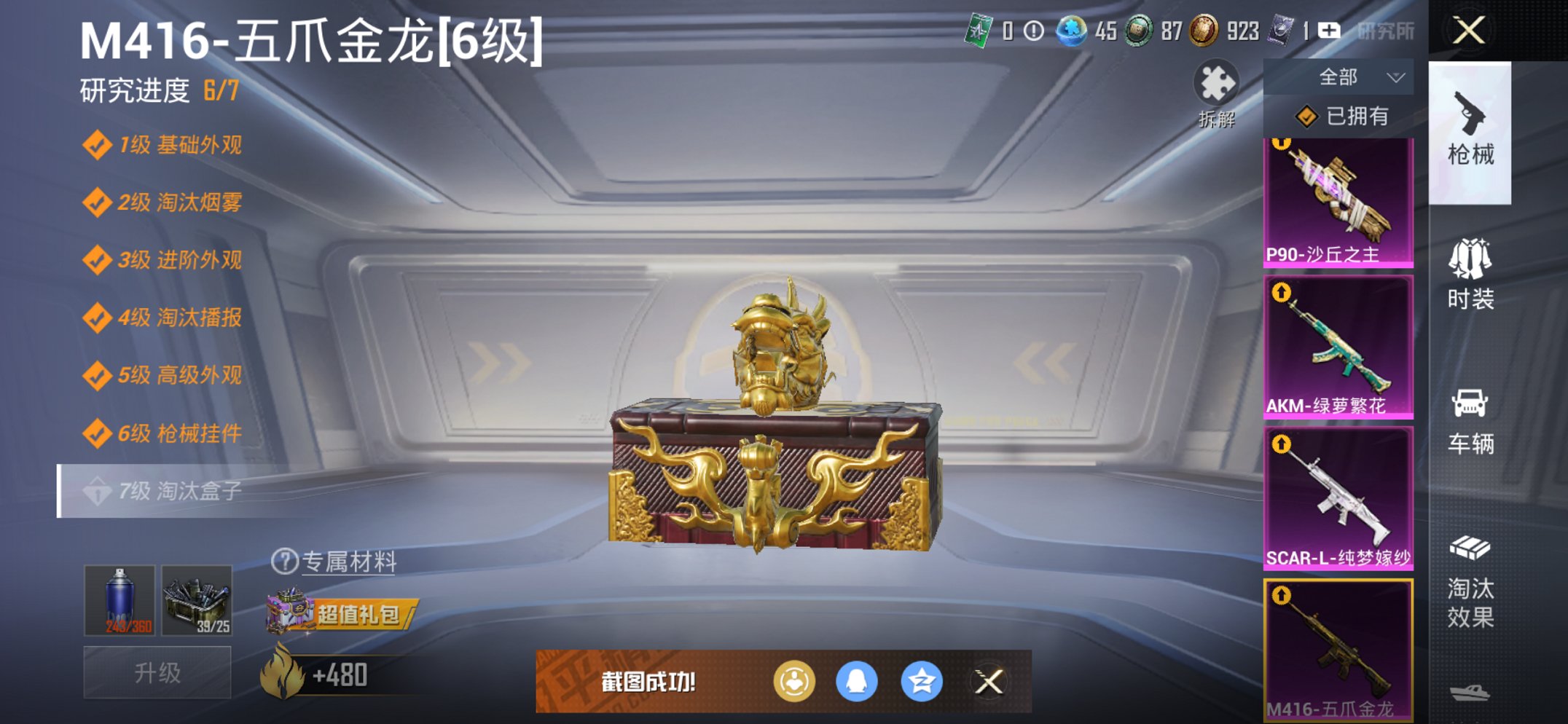 HPCMW3426622和平精英账号详情图16 HPCMW3426622和平精英账号详情图16